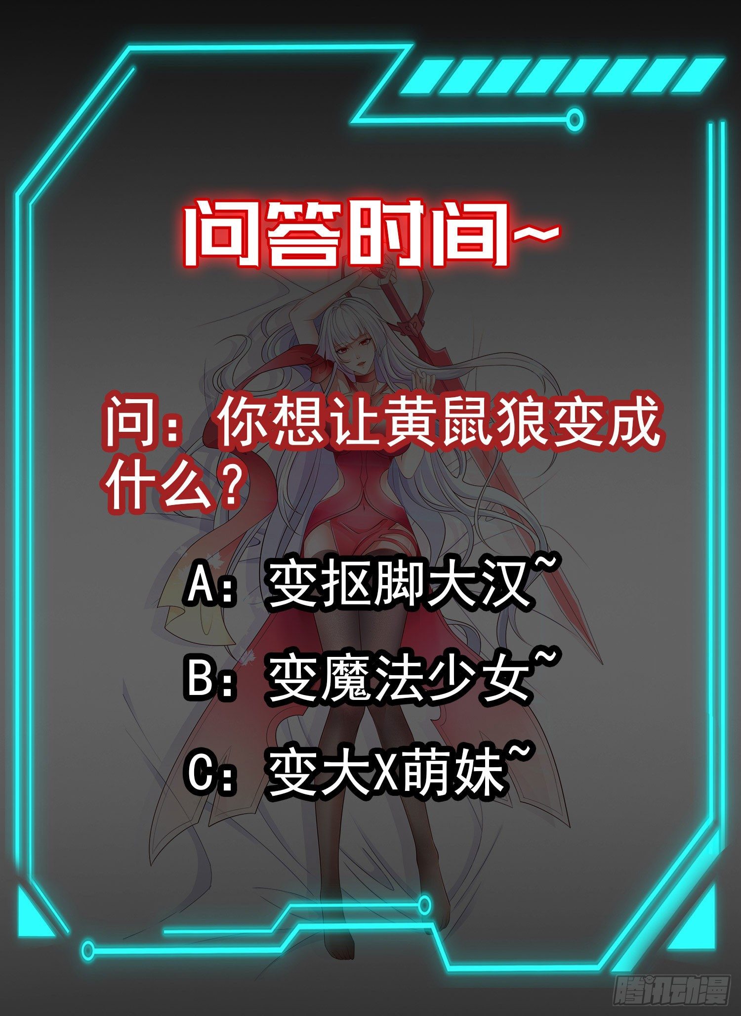 第28话 林缺妹妹是妖王！83