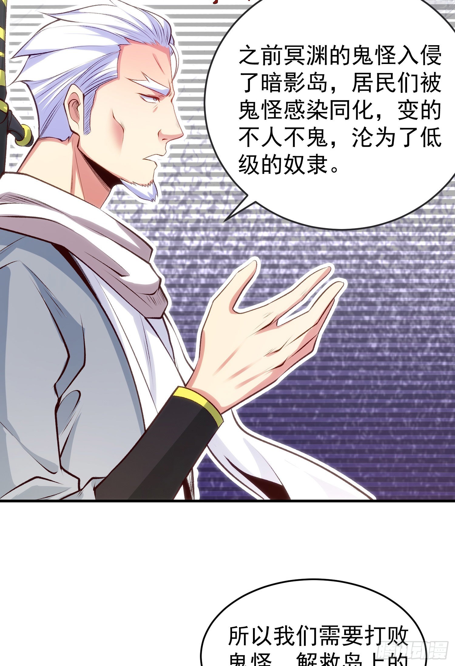 第47话 红叶以身相许53