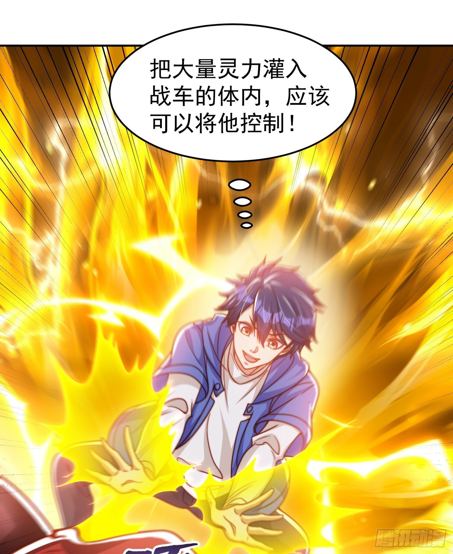 第146话 指鼠为鸭的魔术师61
