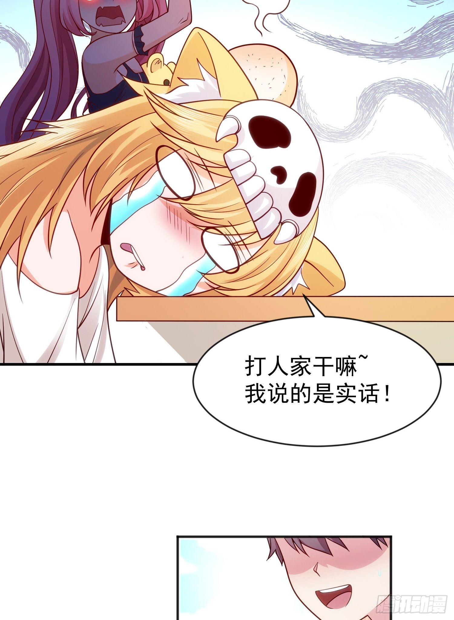 第44话 传说中的校霸！39