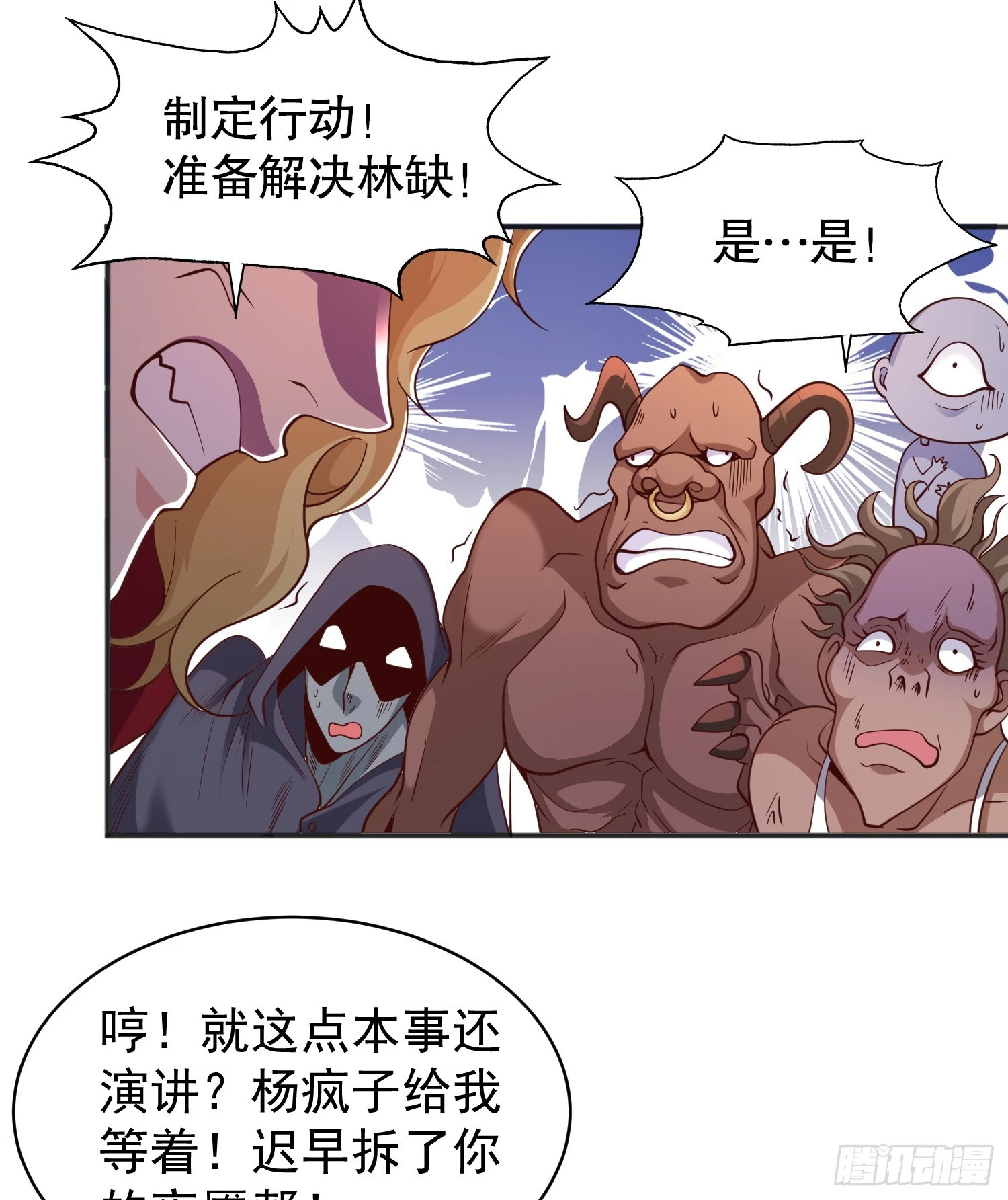 第94话 拉仇恨的林缺德~38