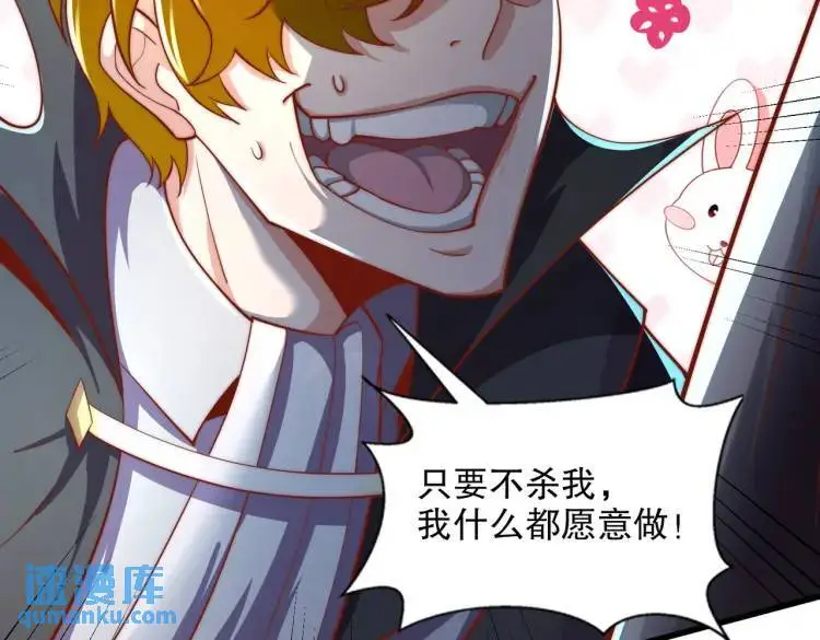 第174话 杨逍叛变魔神？144