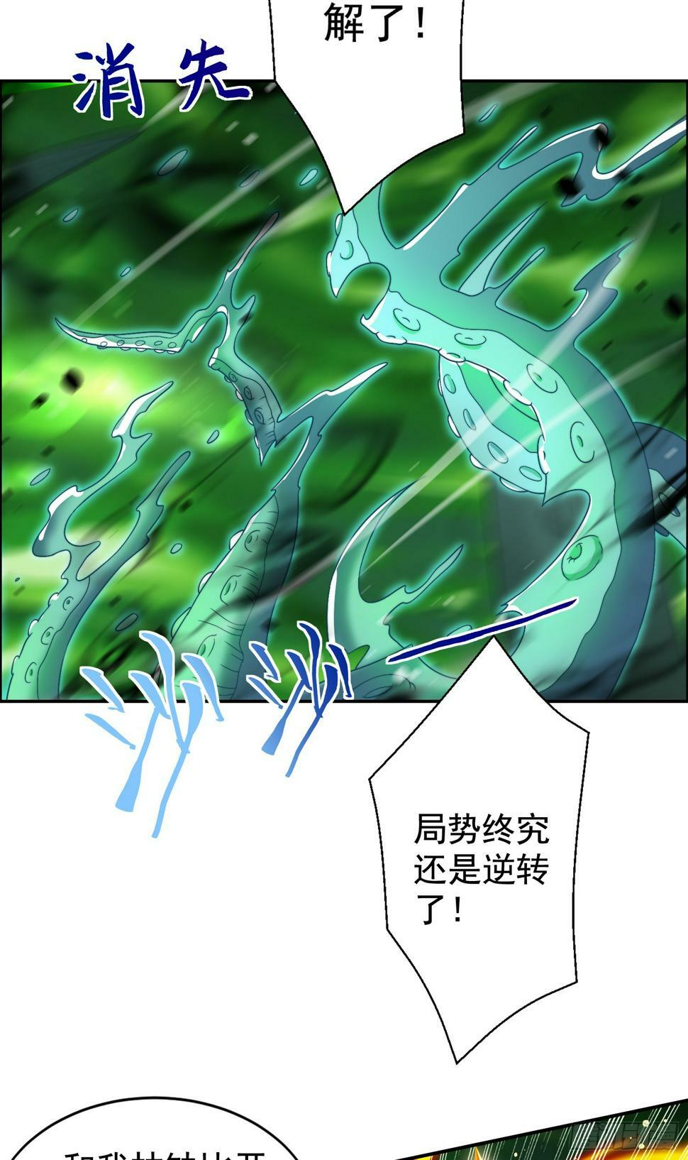 第129话 守护灵斩杀旱魃！31