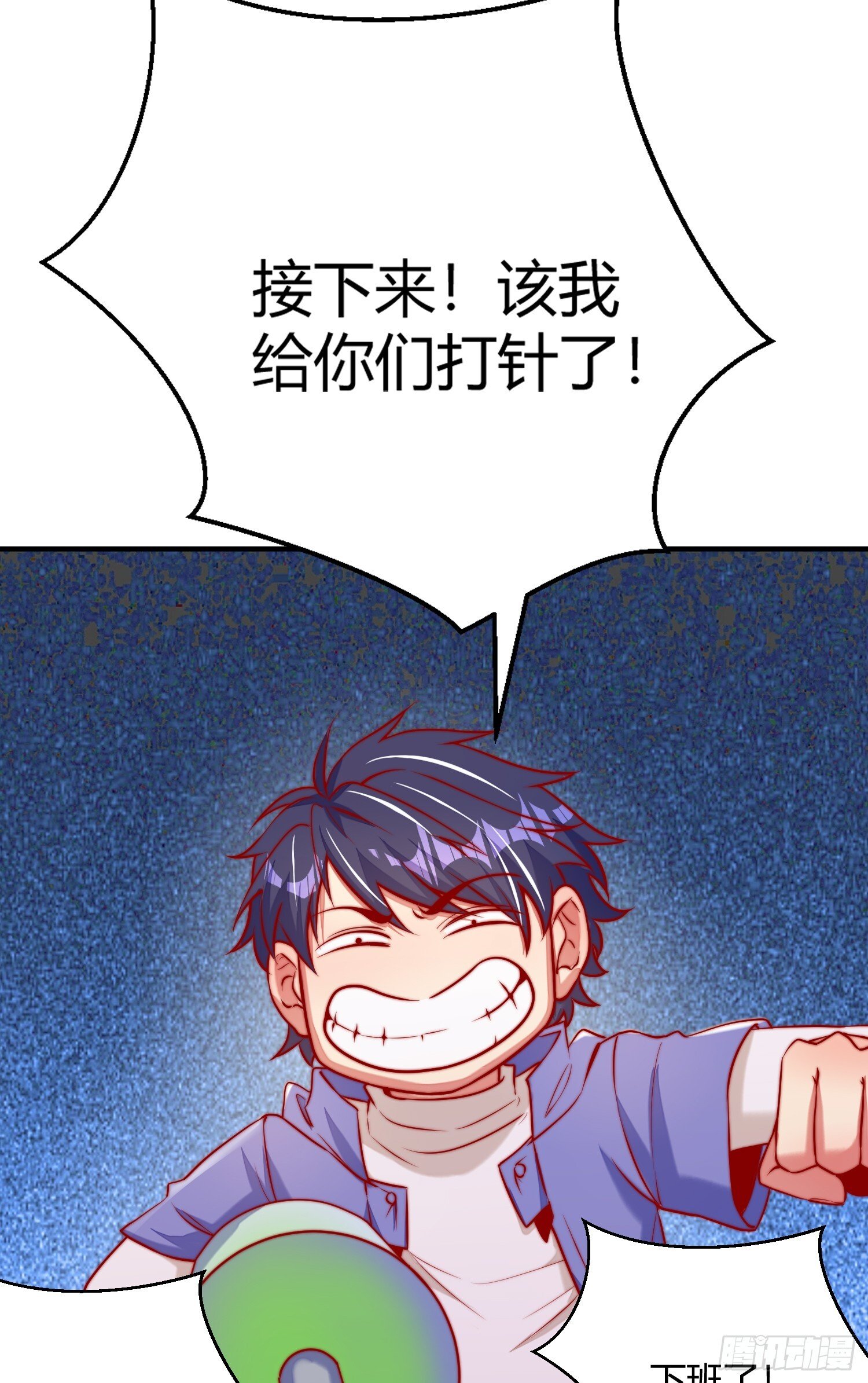 第158话 鬼怪姐姐给我打针58