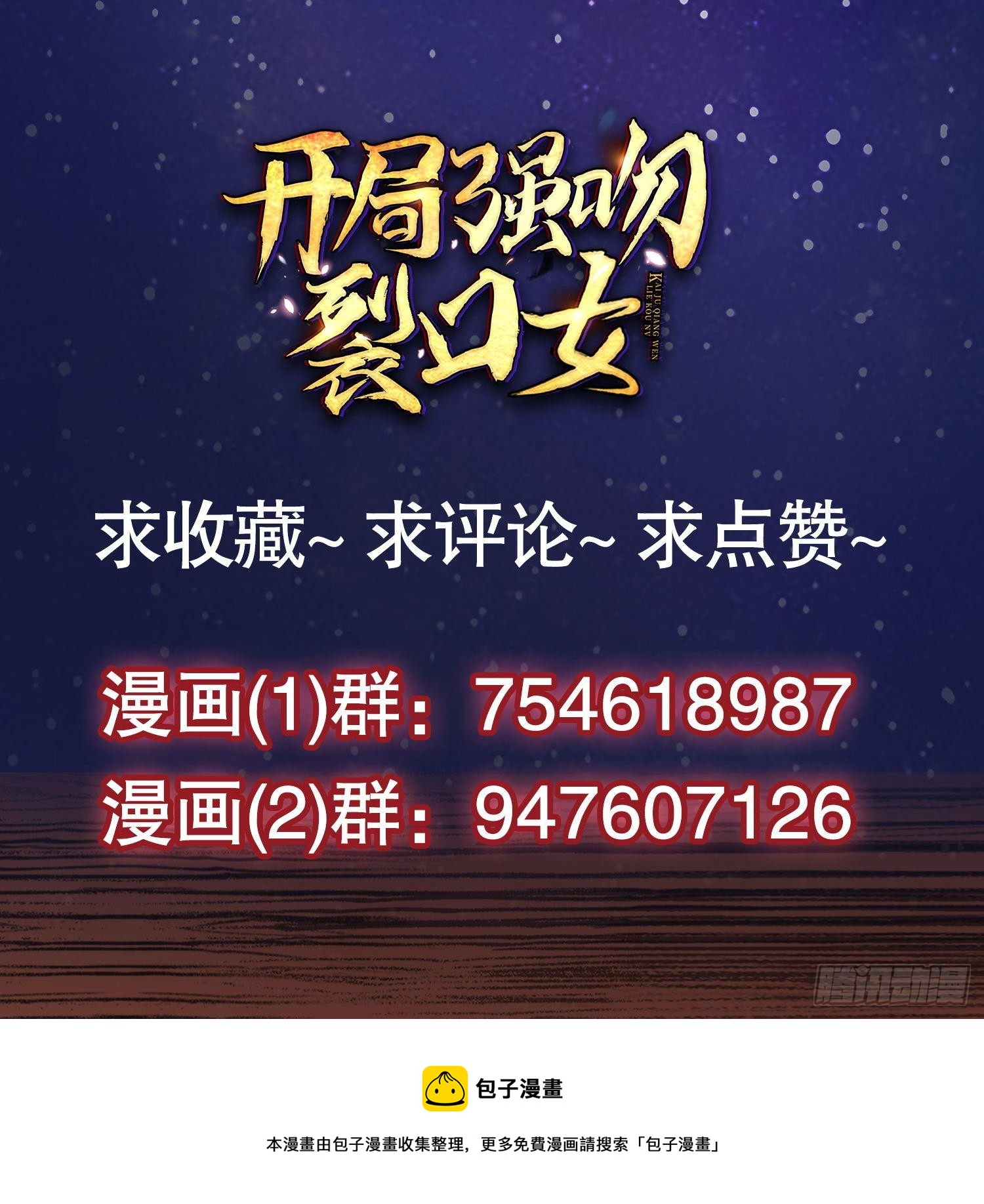 第40话 进击的社畜！90