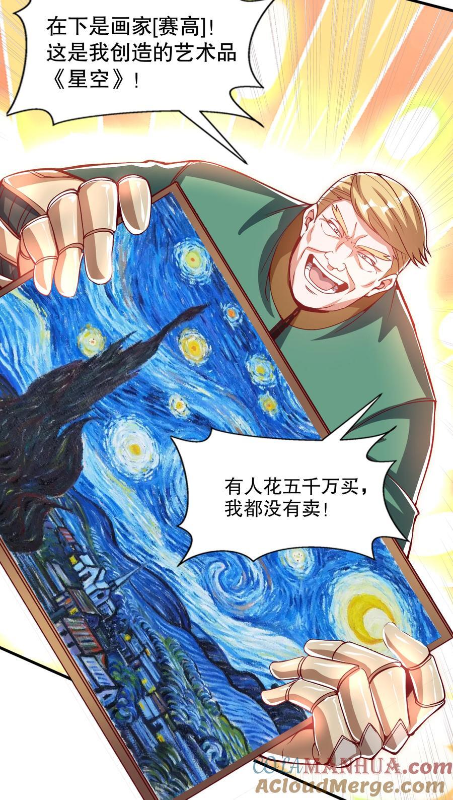 第167话 赛博朋克世界！27