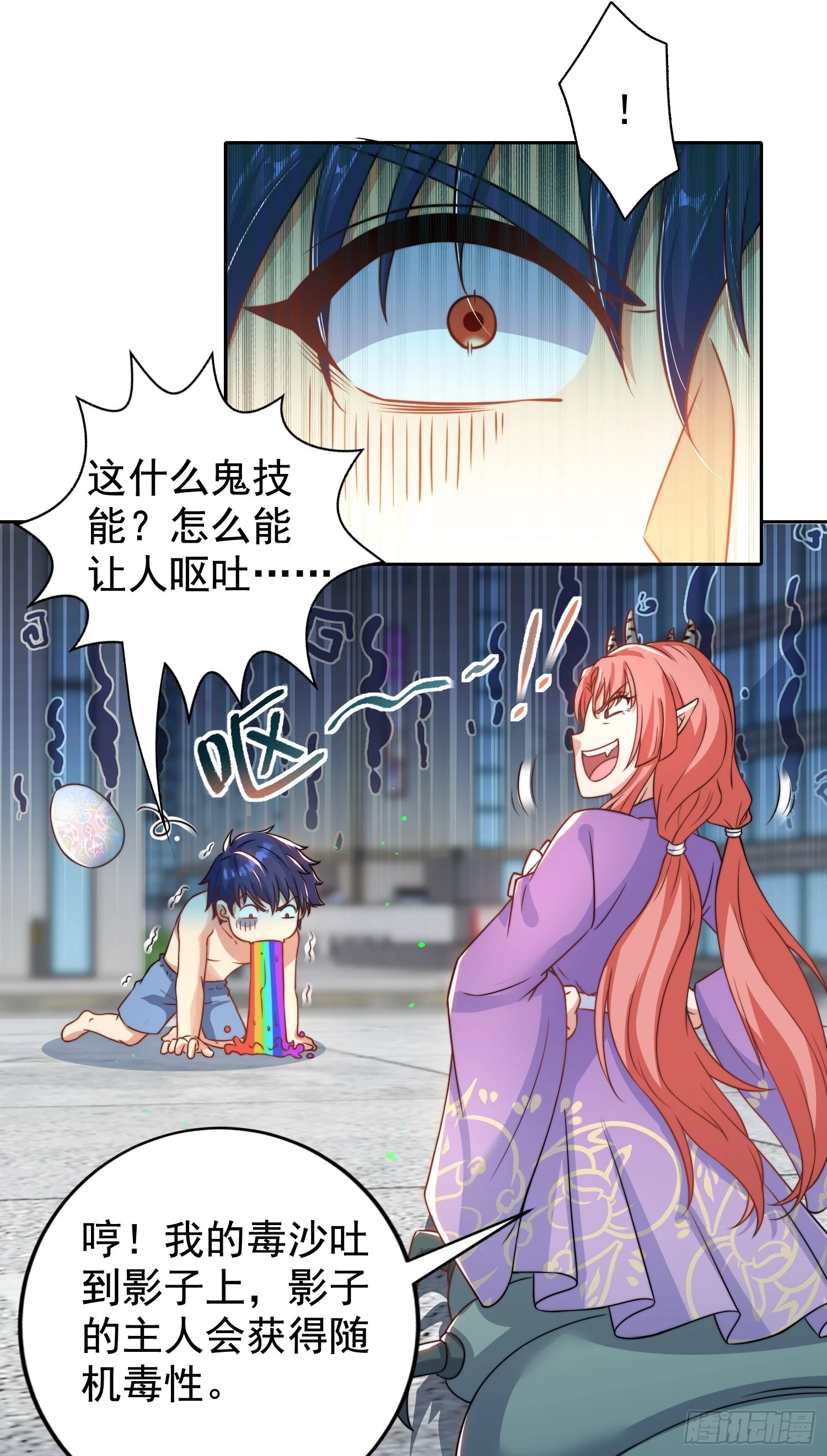 第118话 林缺掉进女鬼窝53