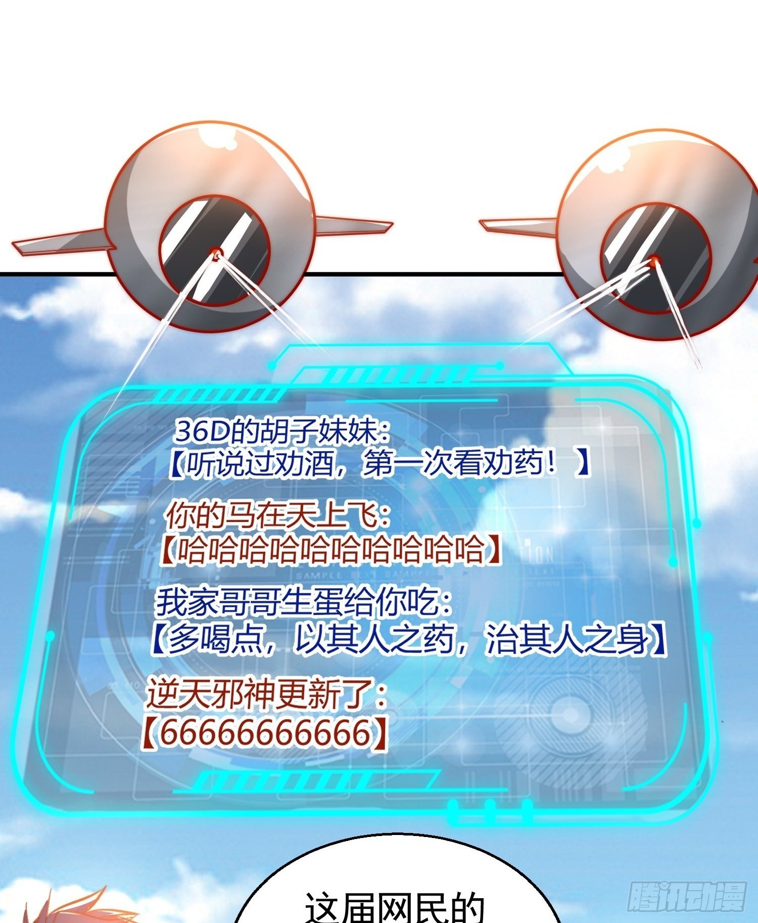 第161话 西国的零元抢购11