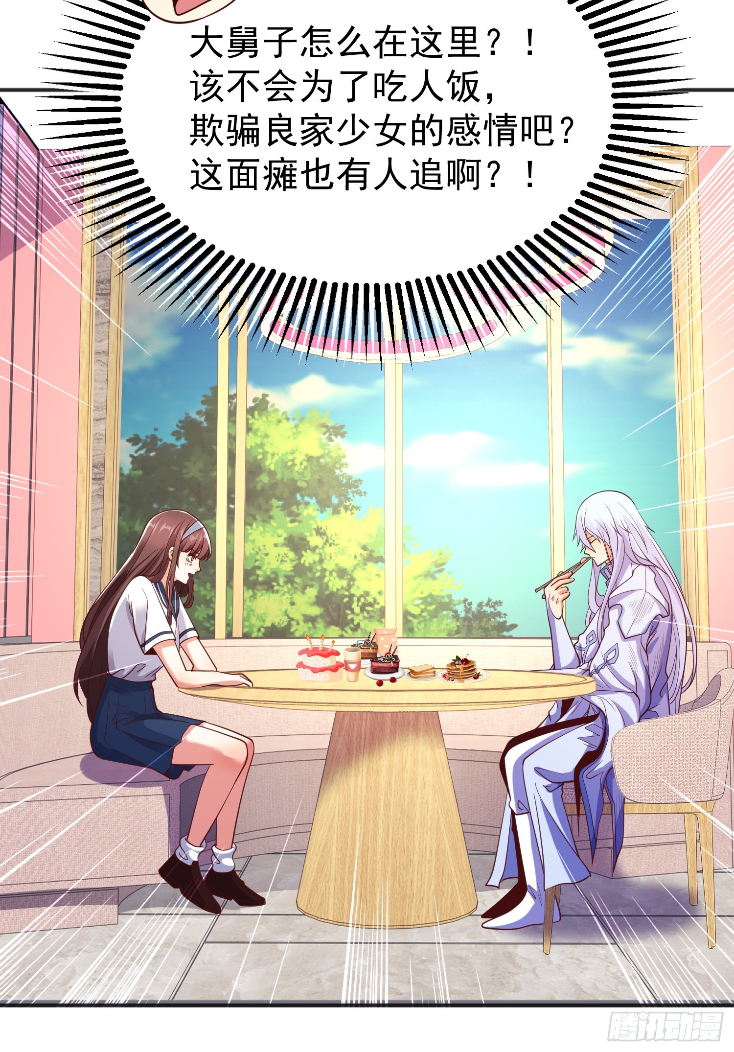 第94话 拉仇恨的林缺德~54