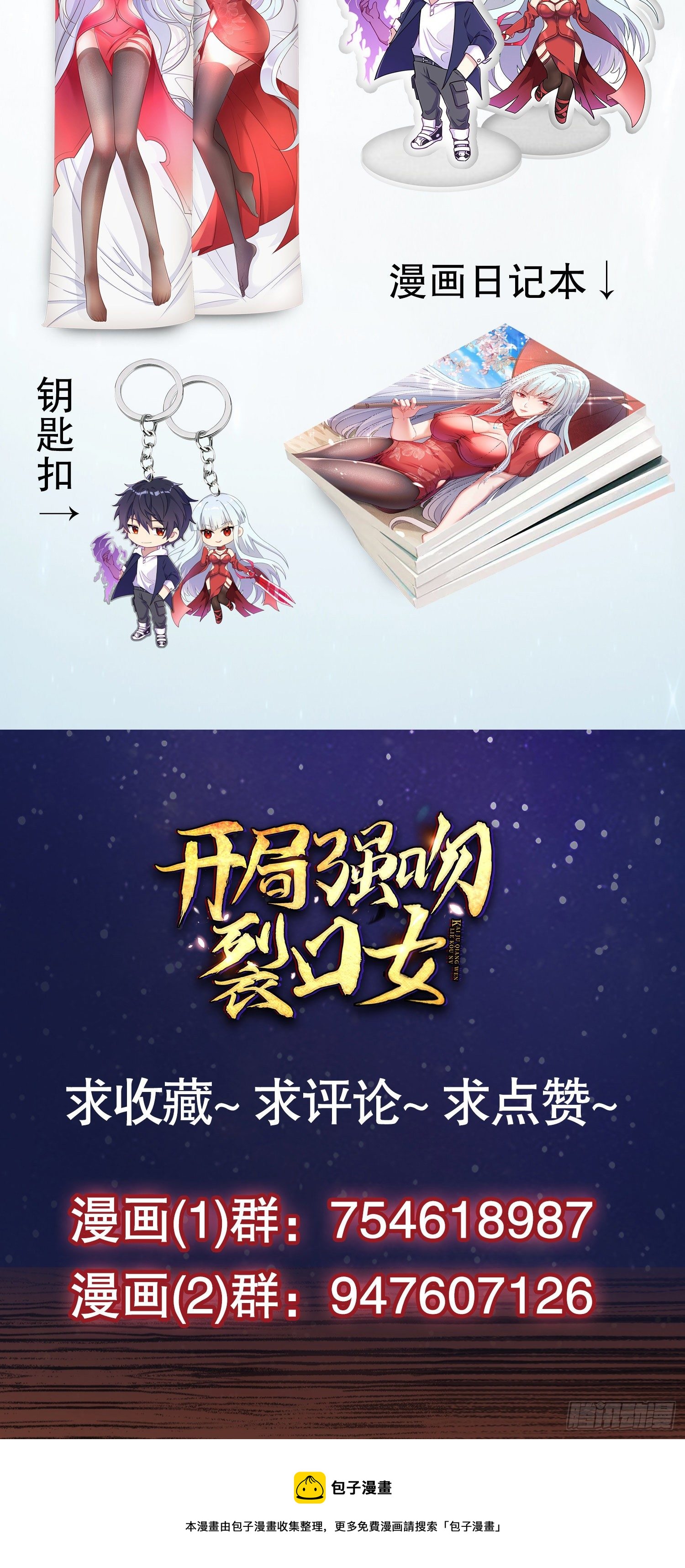 第29话 沧澜大战开启81