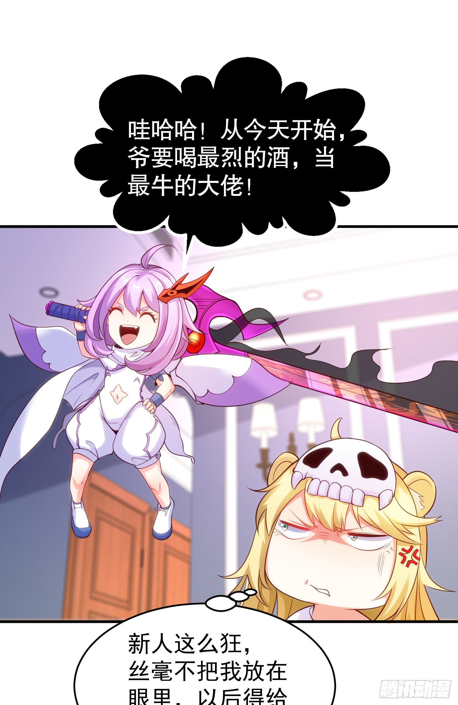 第54话 魔刀变身器灵！11
