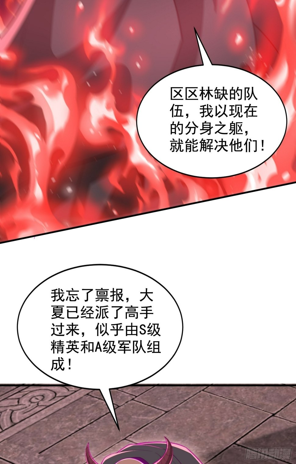 第130话 总攻！冬京大决战26