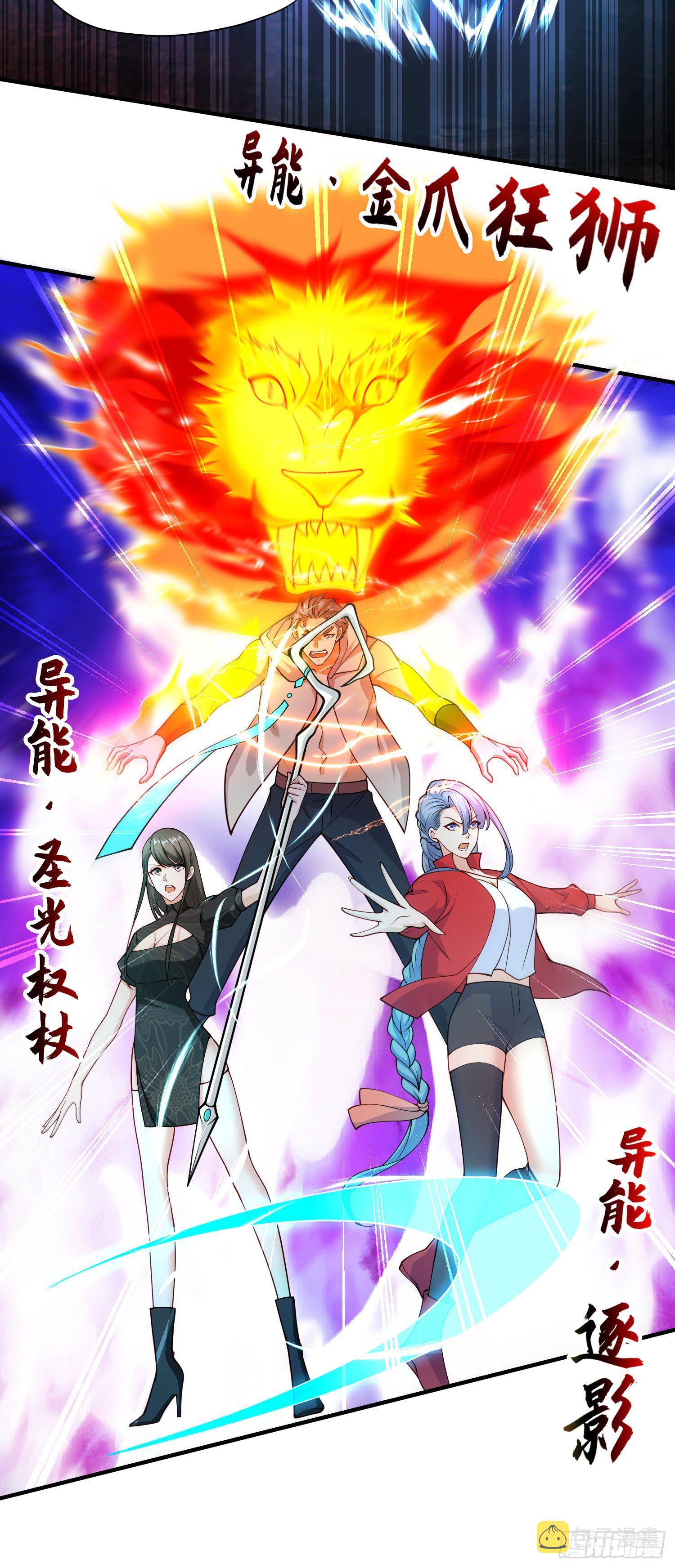 第23话 决战夜叉鬼！39