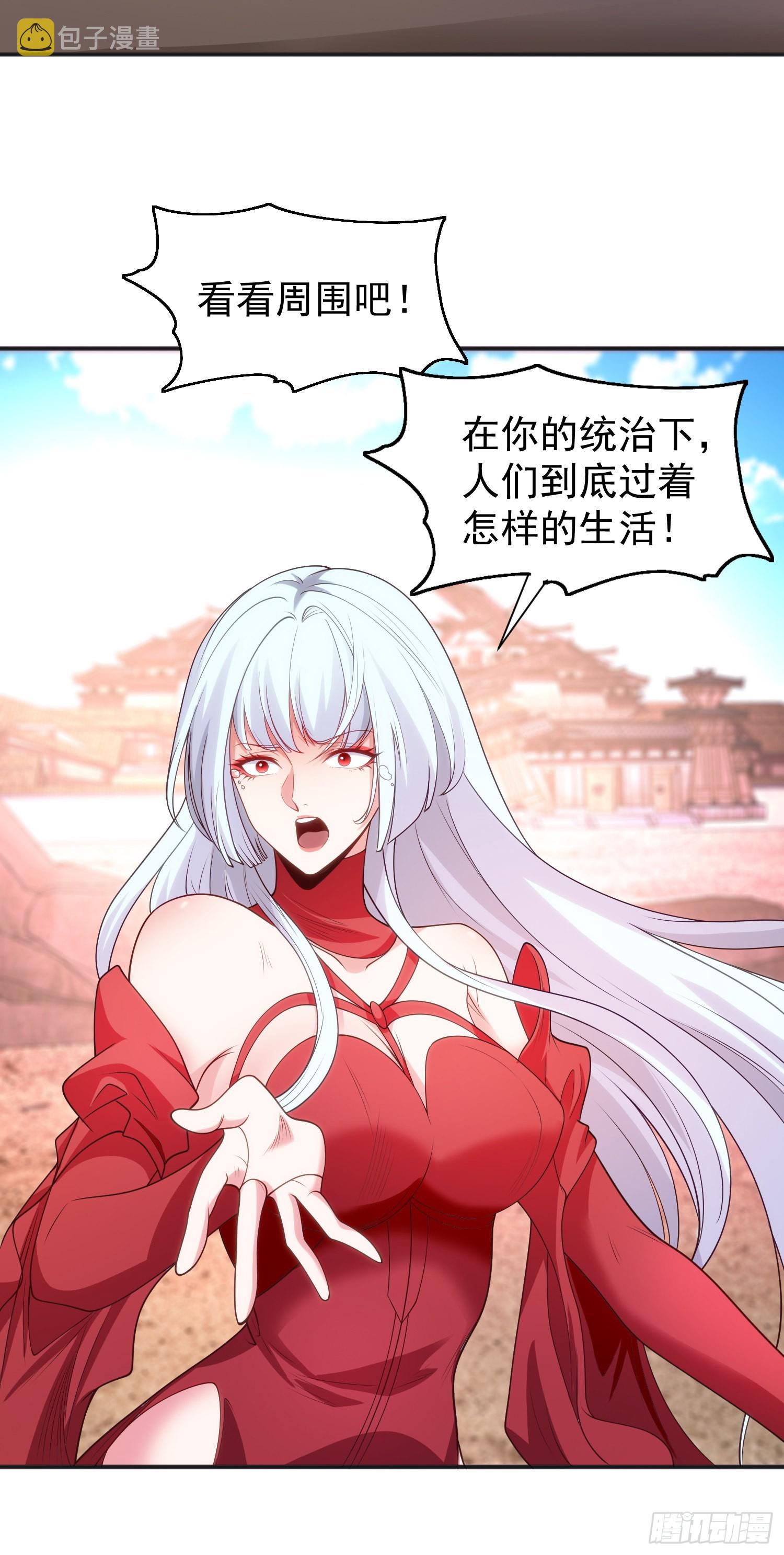 第86话 红叶恢复成人了！26