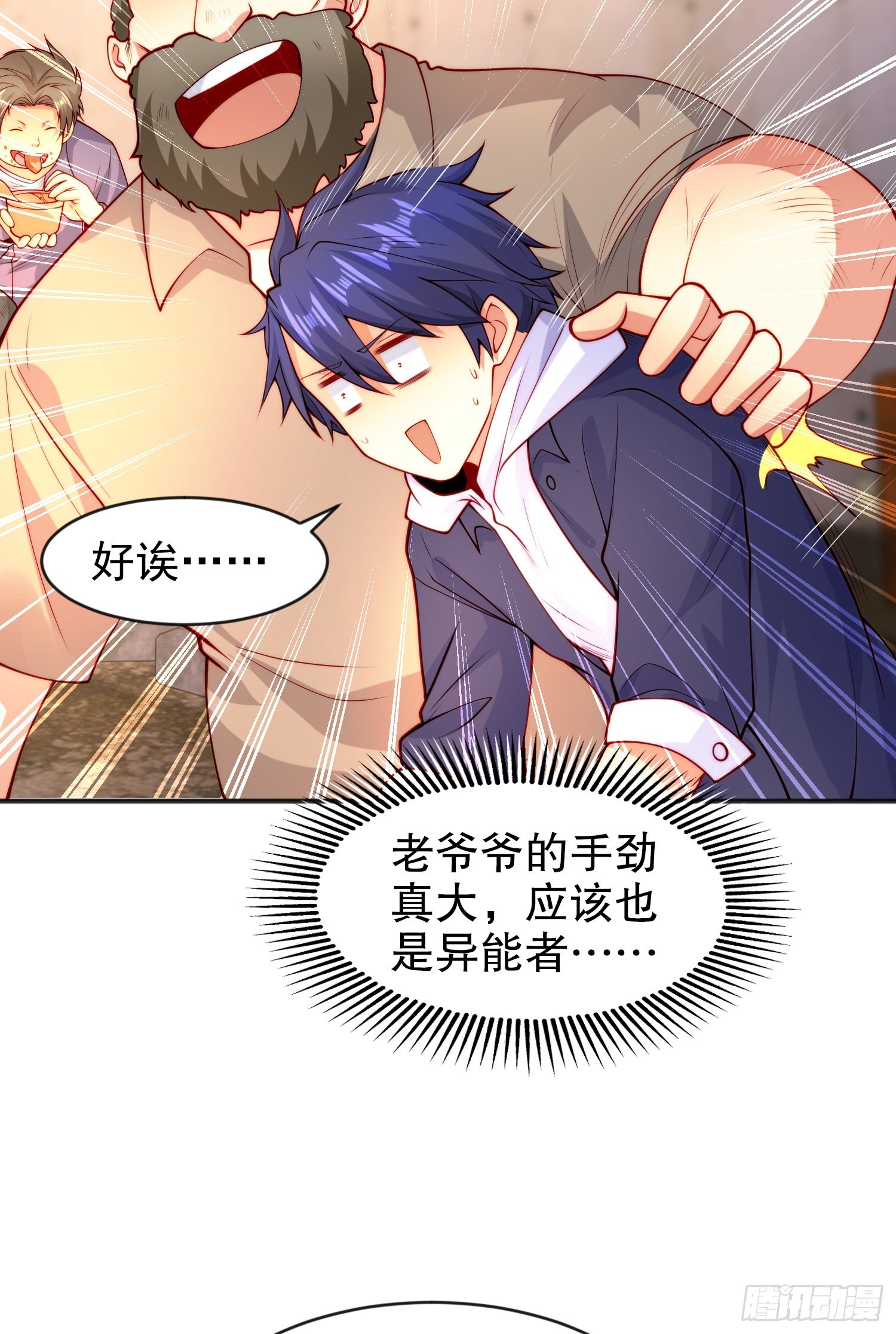 第57话狂虫之灾！34