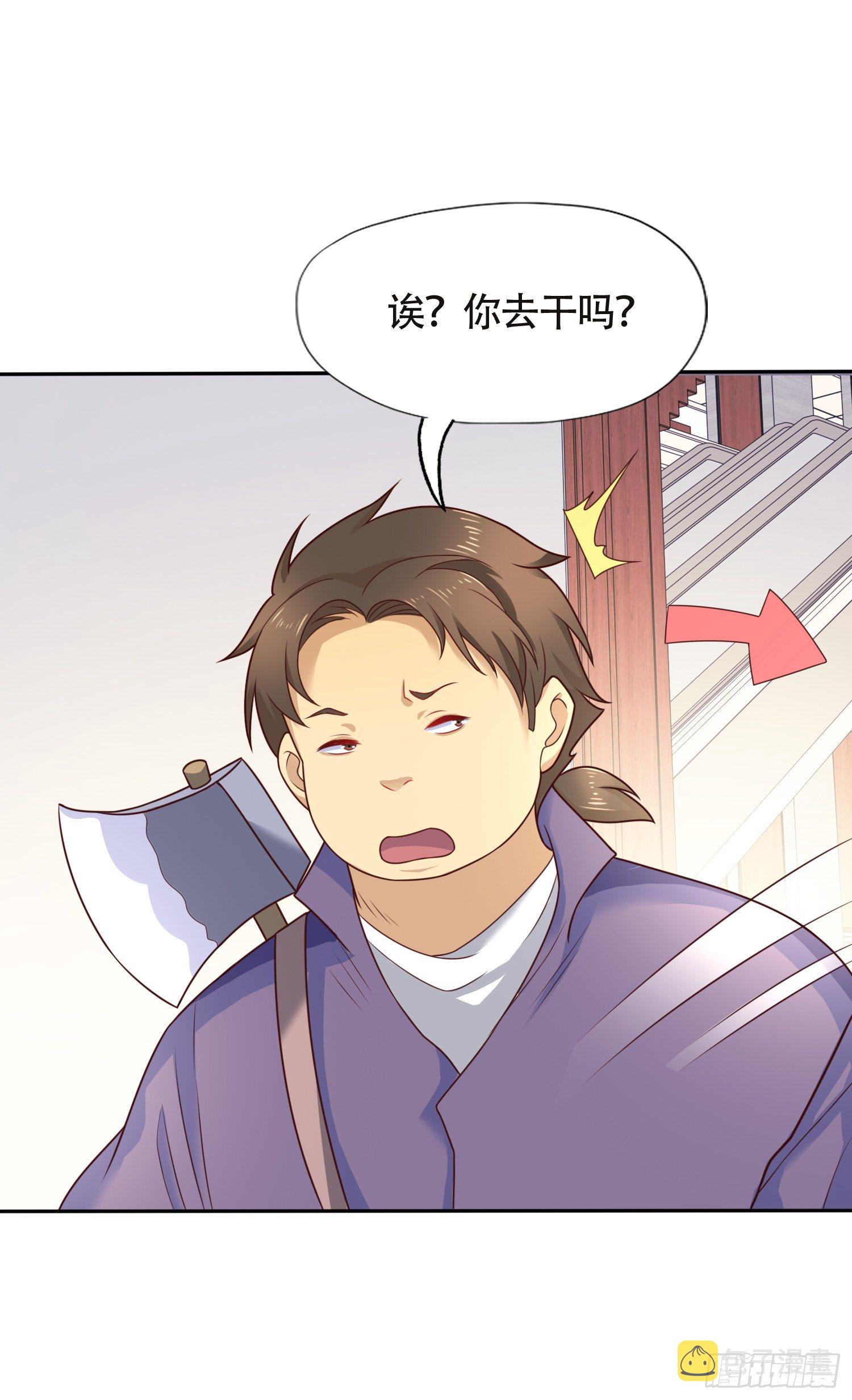 第14话 林缺的一家四口46