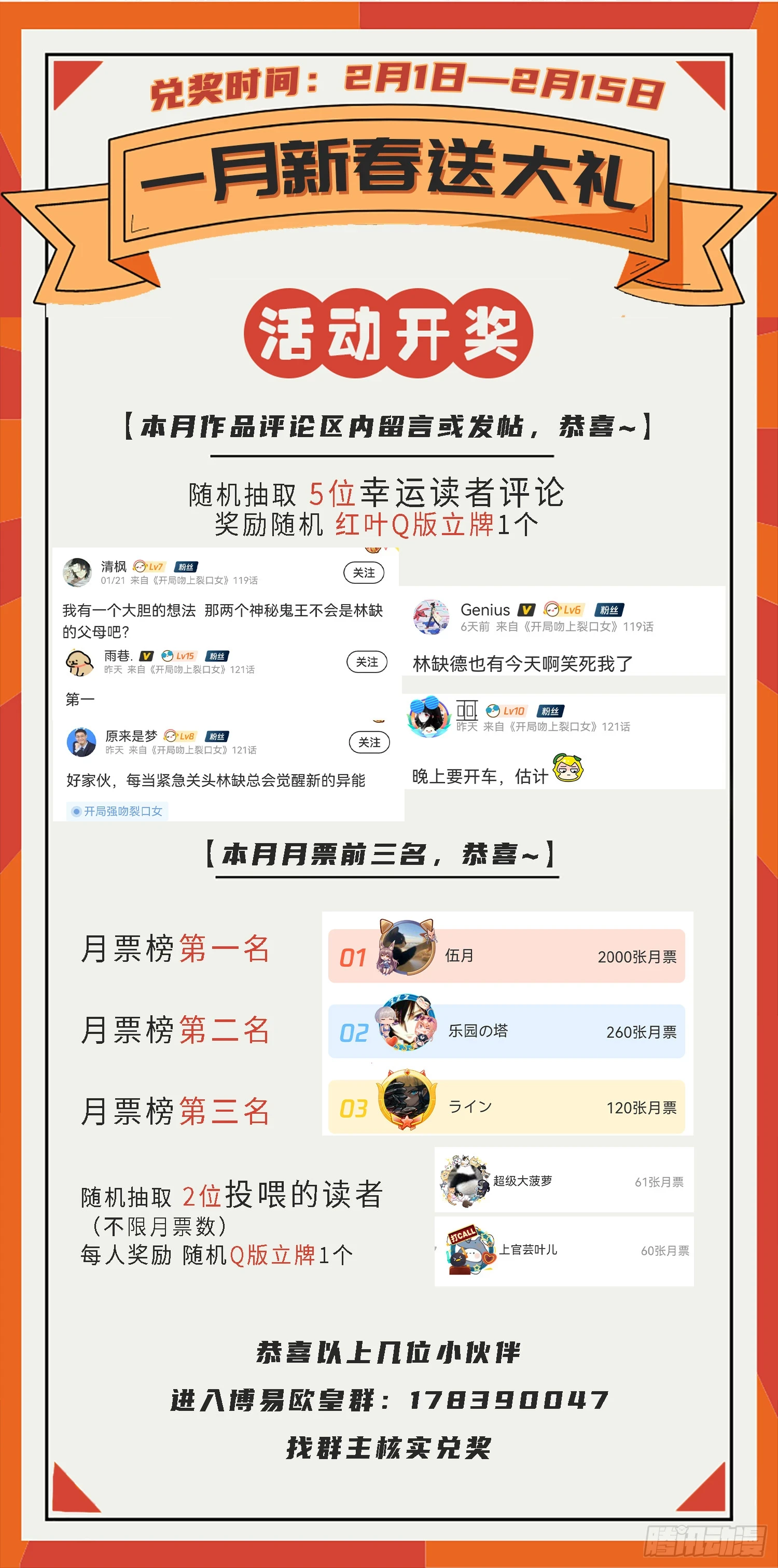 第121话 九转大肠与毒鸡汤59