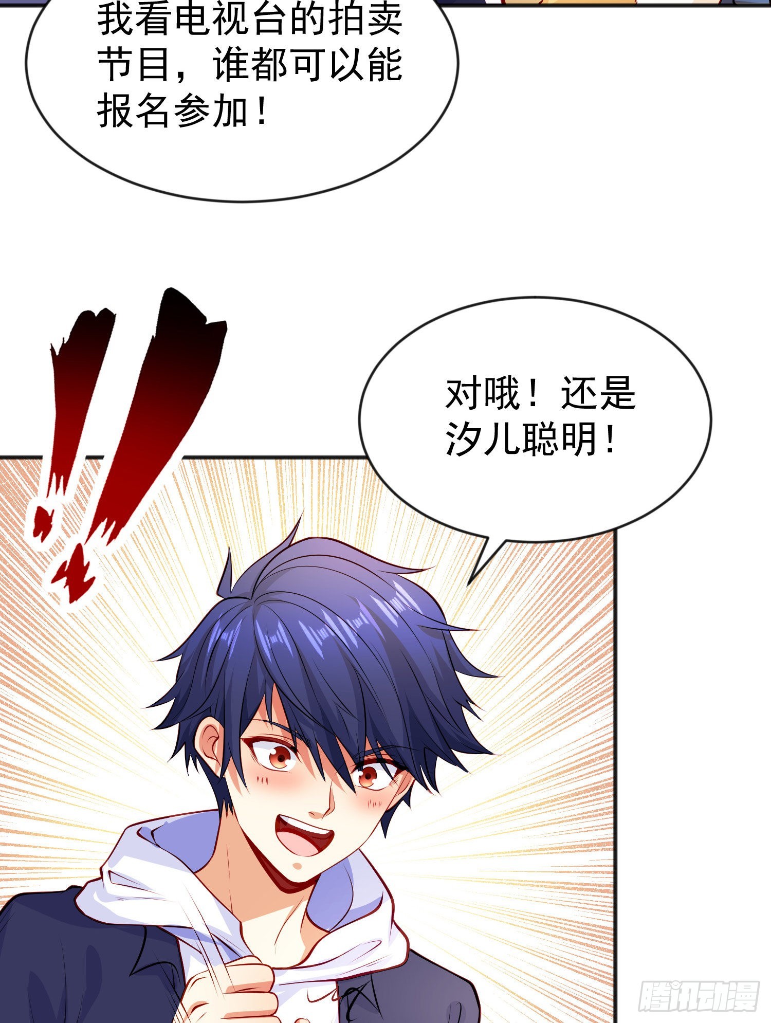 第51话 林缺大闹拍卖会12