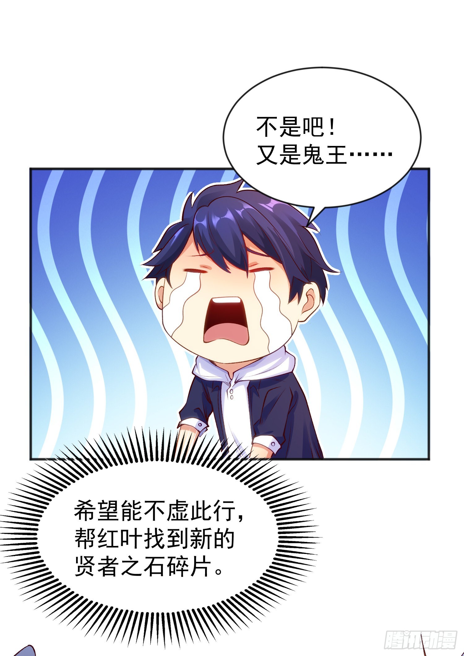 第57话狂虫之灾！24