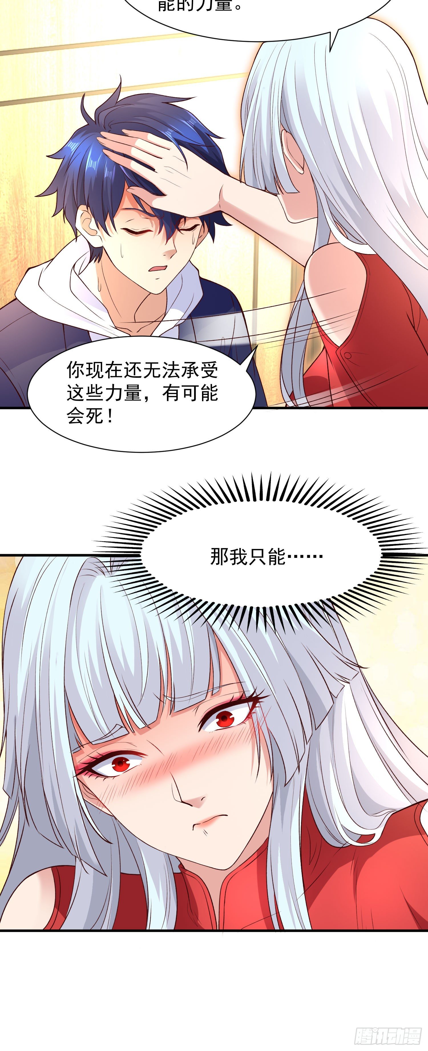 第19话 反派恶女喂我吃药55