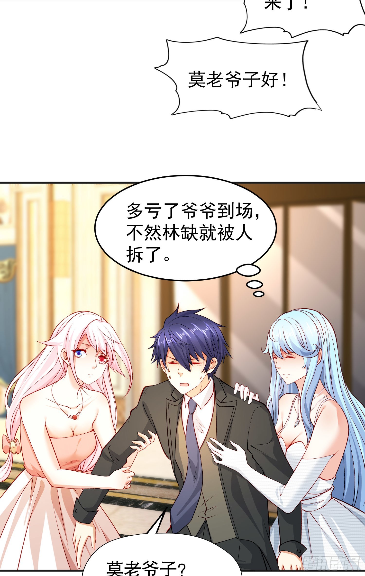 第68话花式打脸洛天逸8