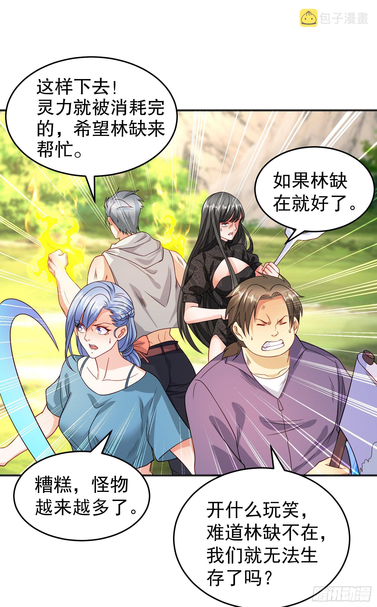 第69话沧澜山脉之乱36