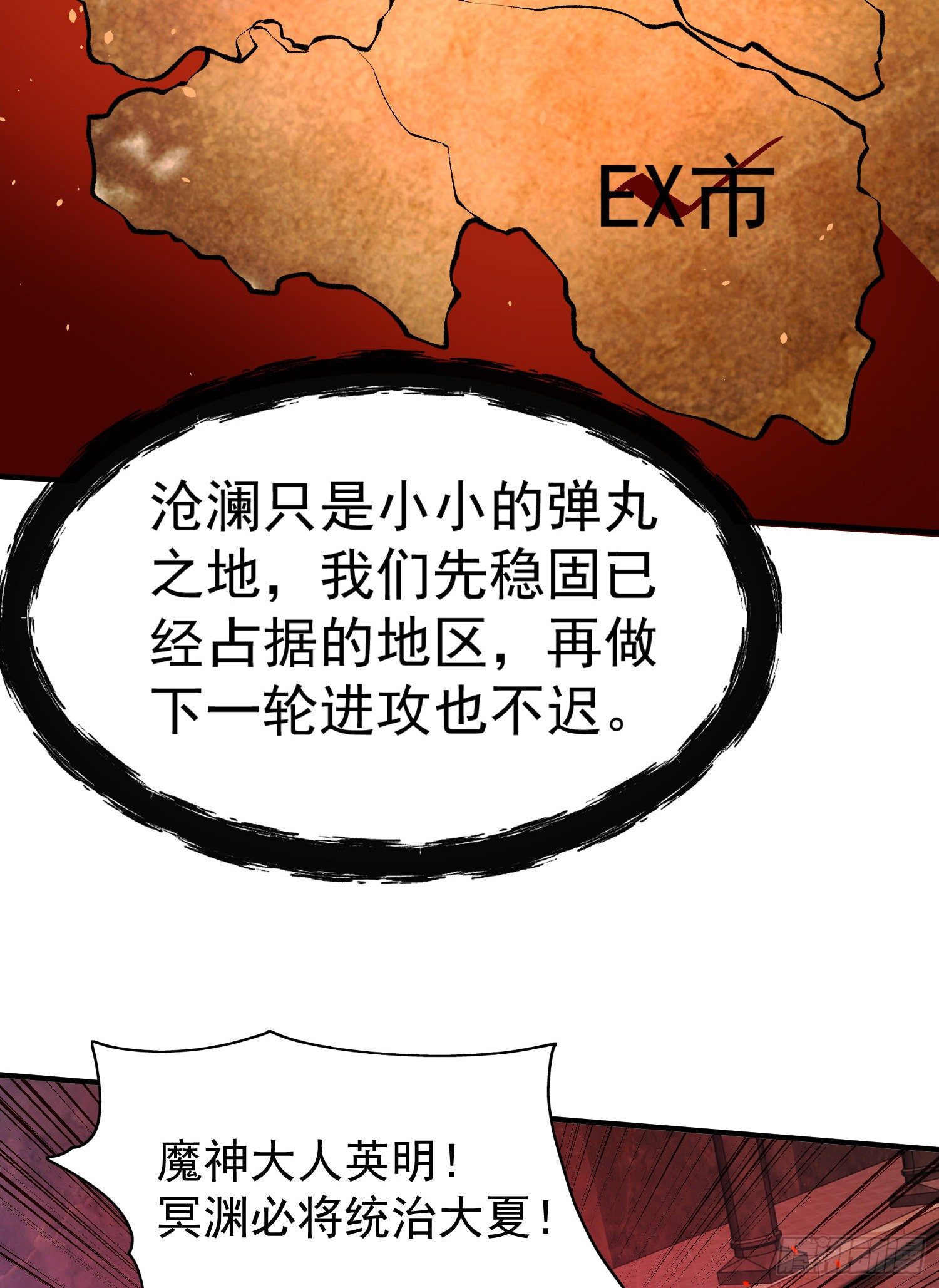 第36话 红叶苏醒！31