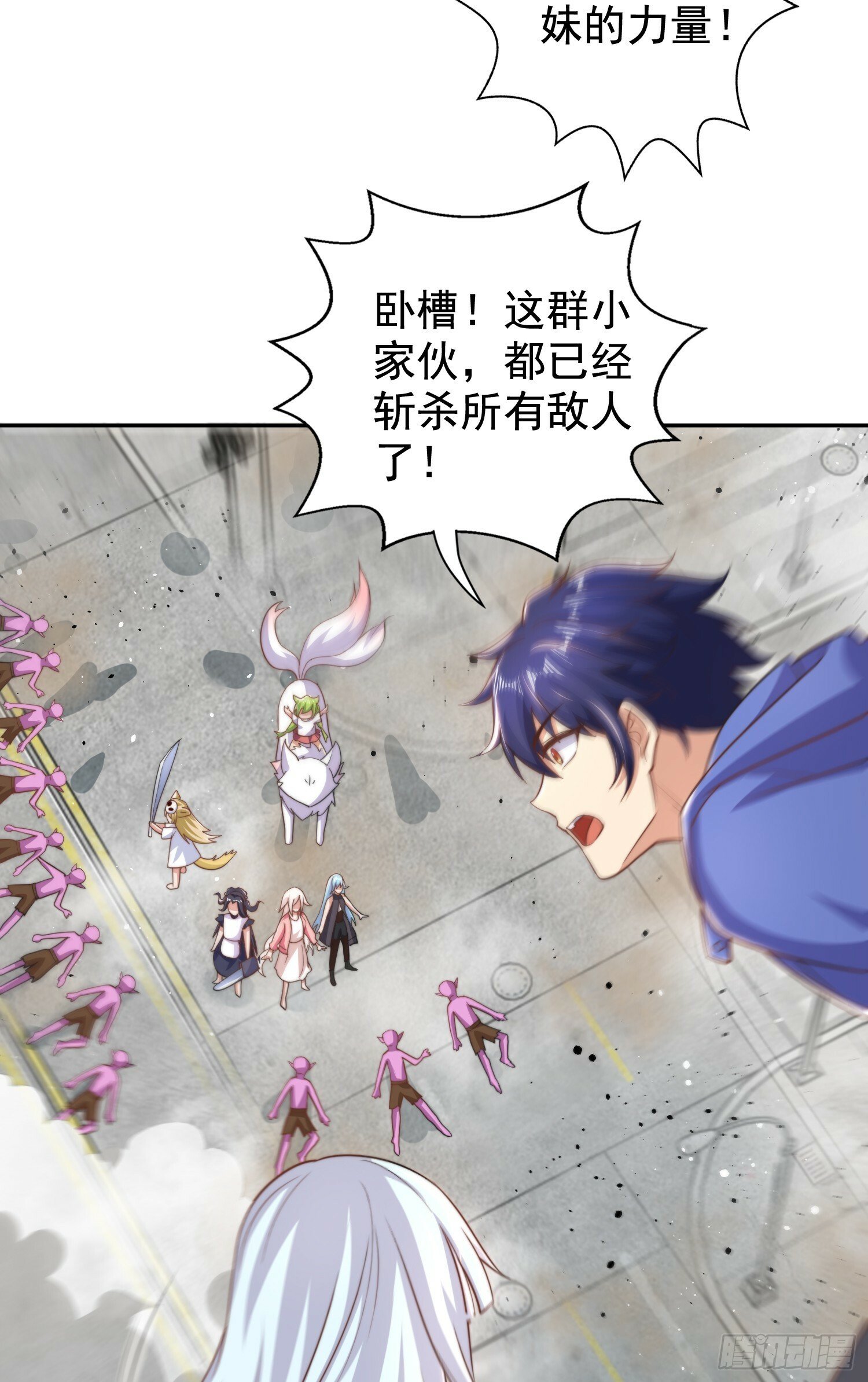 第123话 红叶老婆晋升S级！36