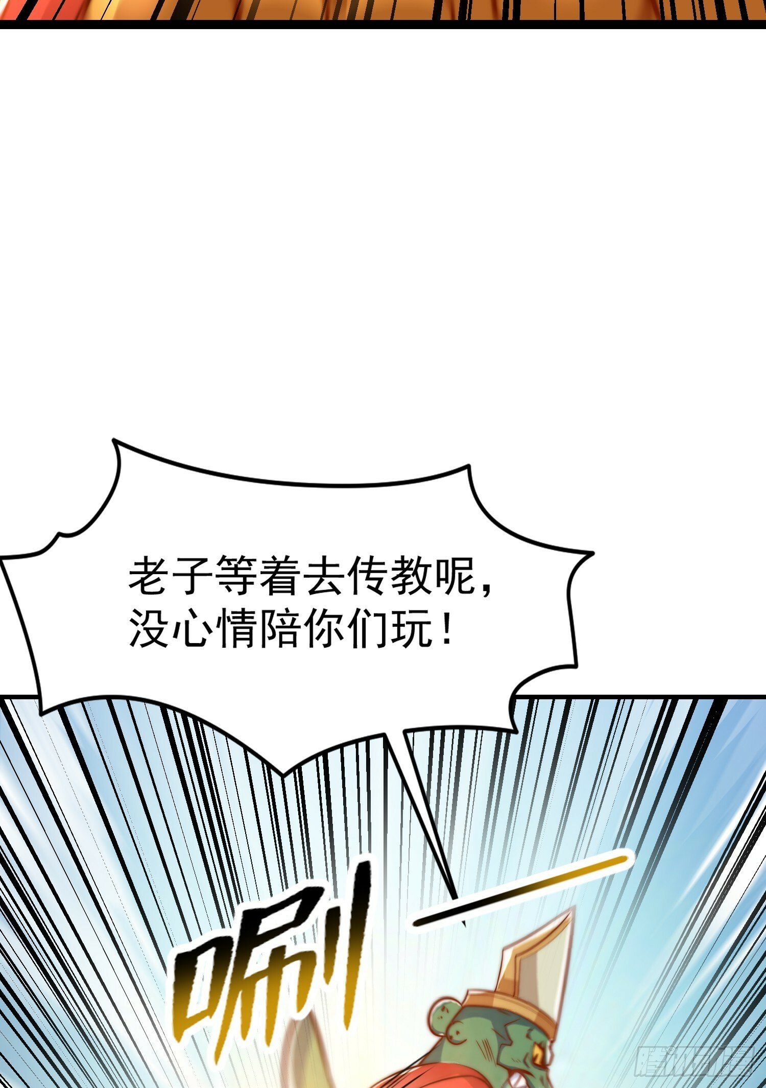 第148话 在鬼城里打擂台！5