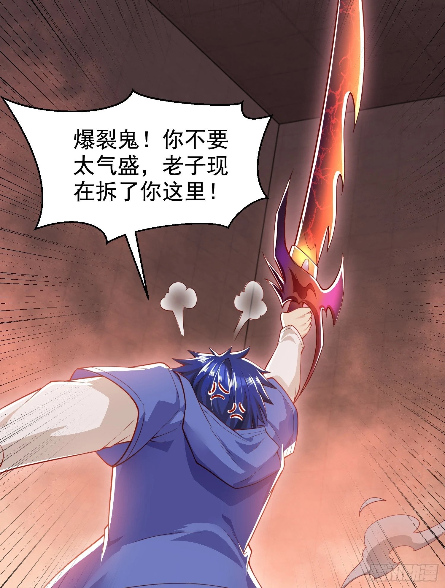第134话 进阶神器天魔刃！91