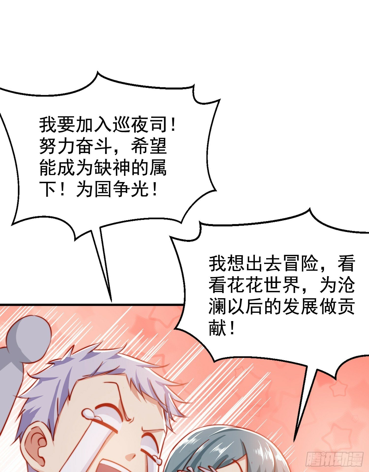 第133话 和红叶的幸福之夜58