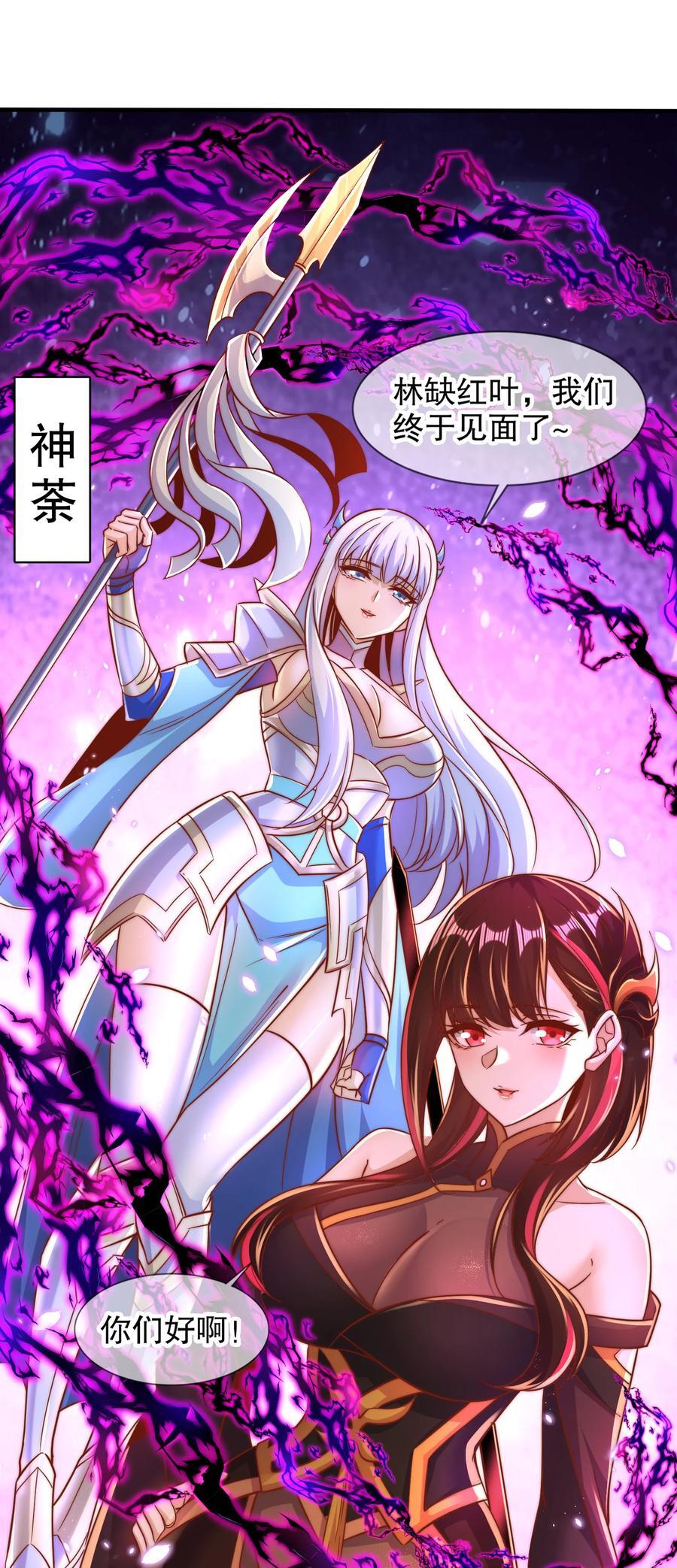 第166话 神荼和郁垒是美女？32