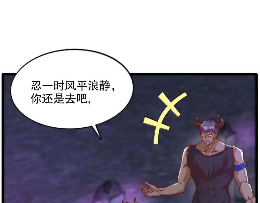 第176话 挑战牛族势力！144