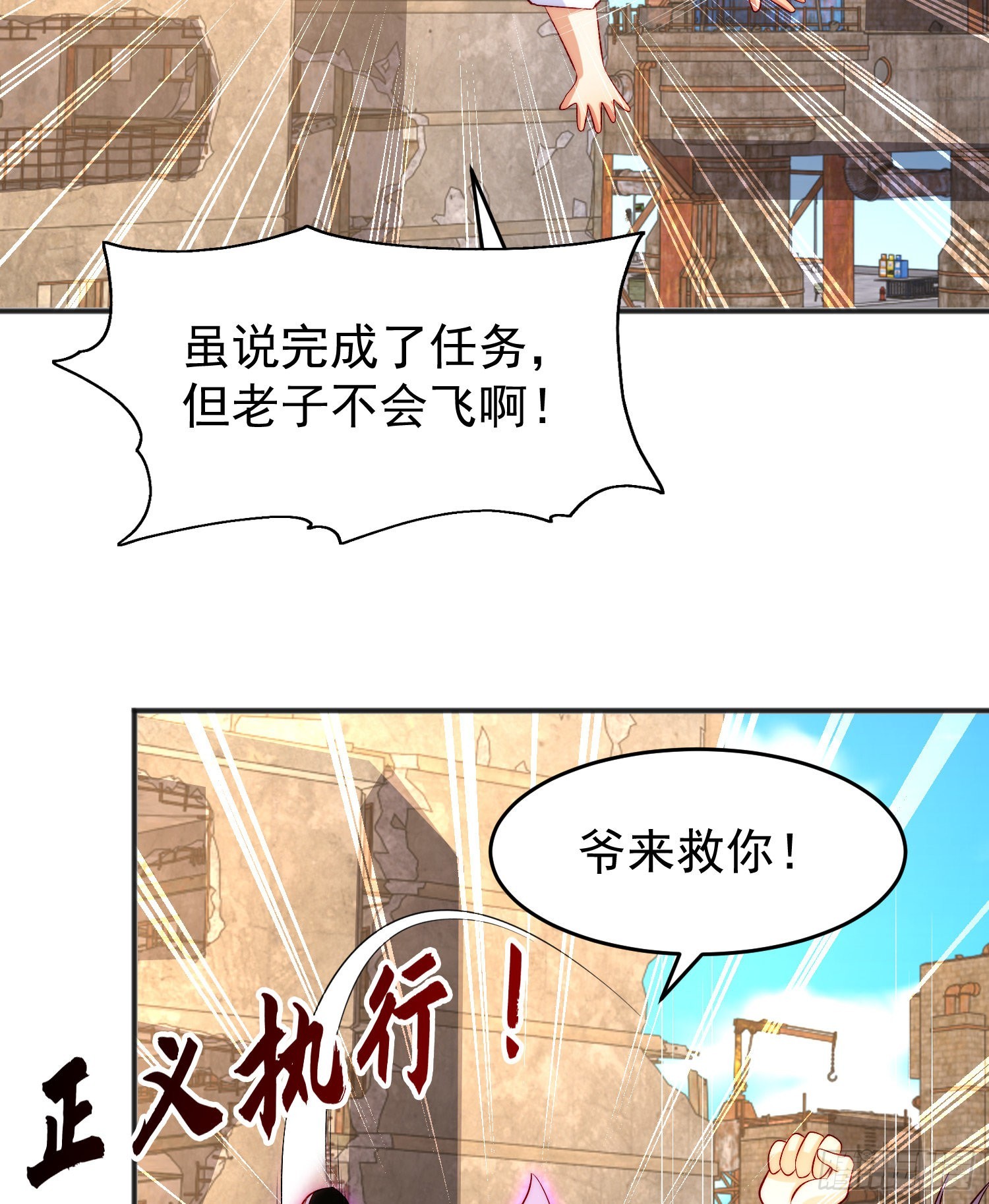 第59话魔蝇鬼的鼠小弟49