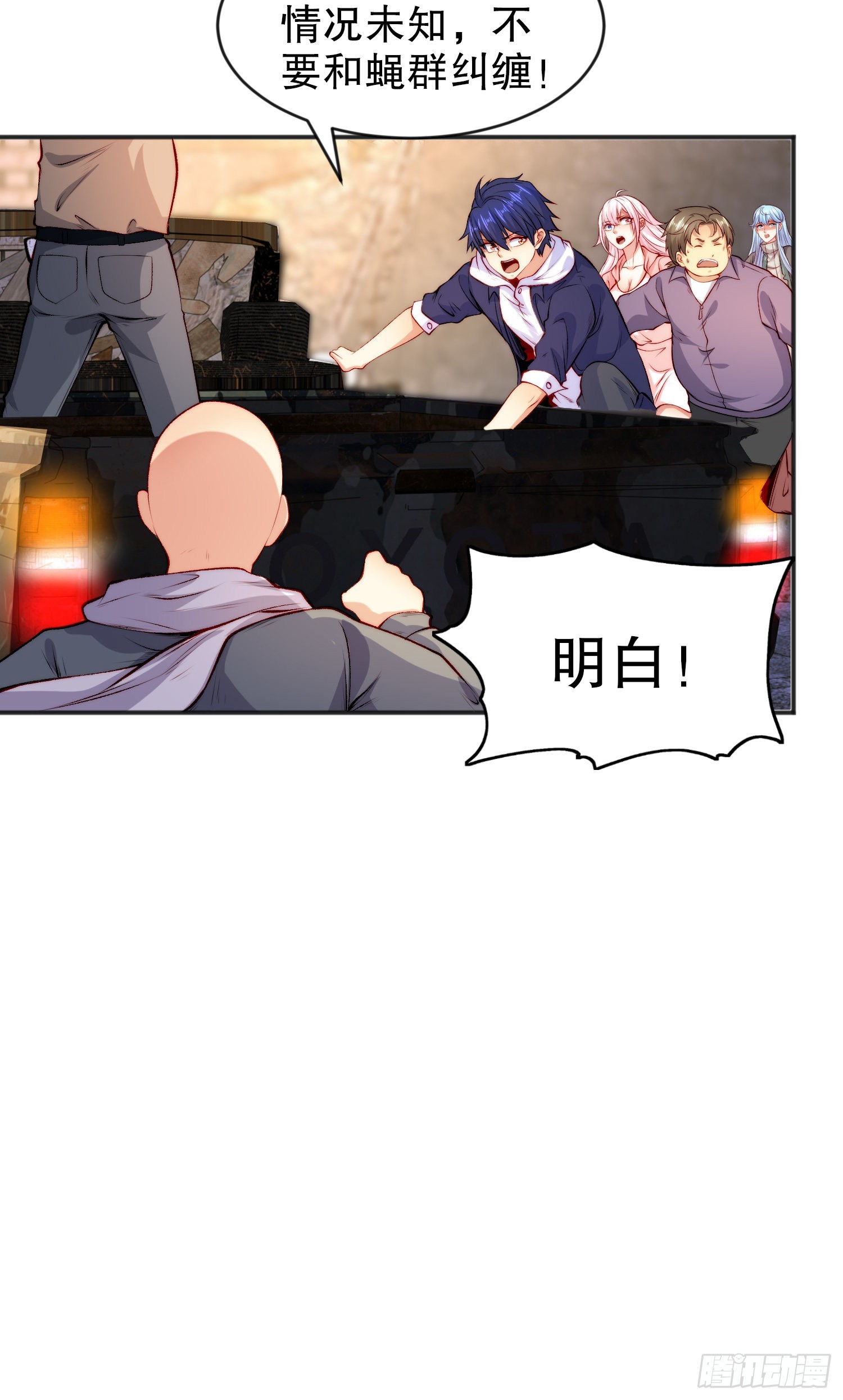 第57话狂虫之灾！31