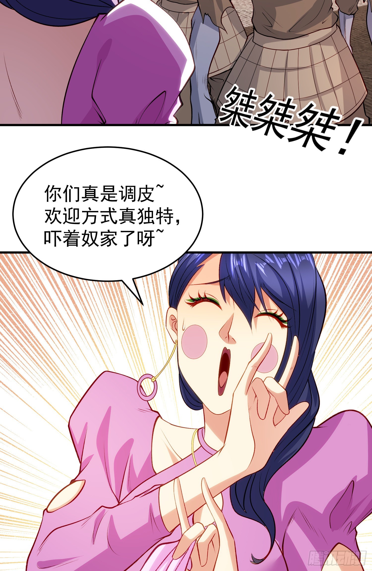 第79话 收服灵蛇鬼妹妹10