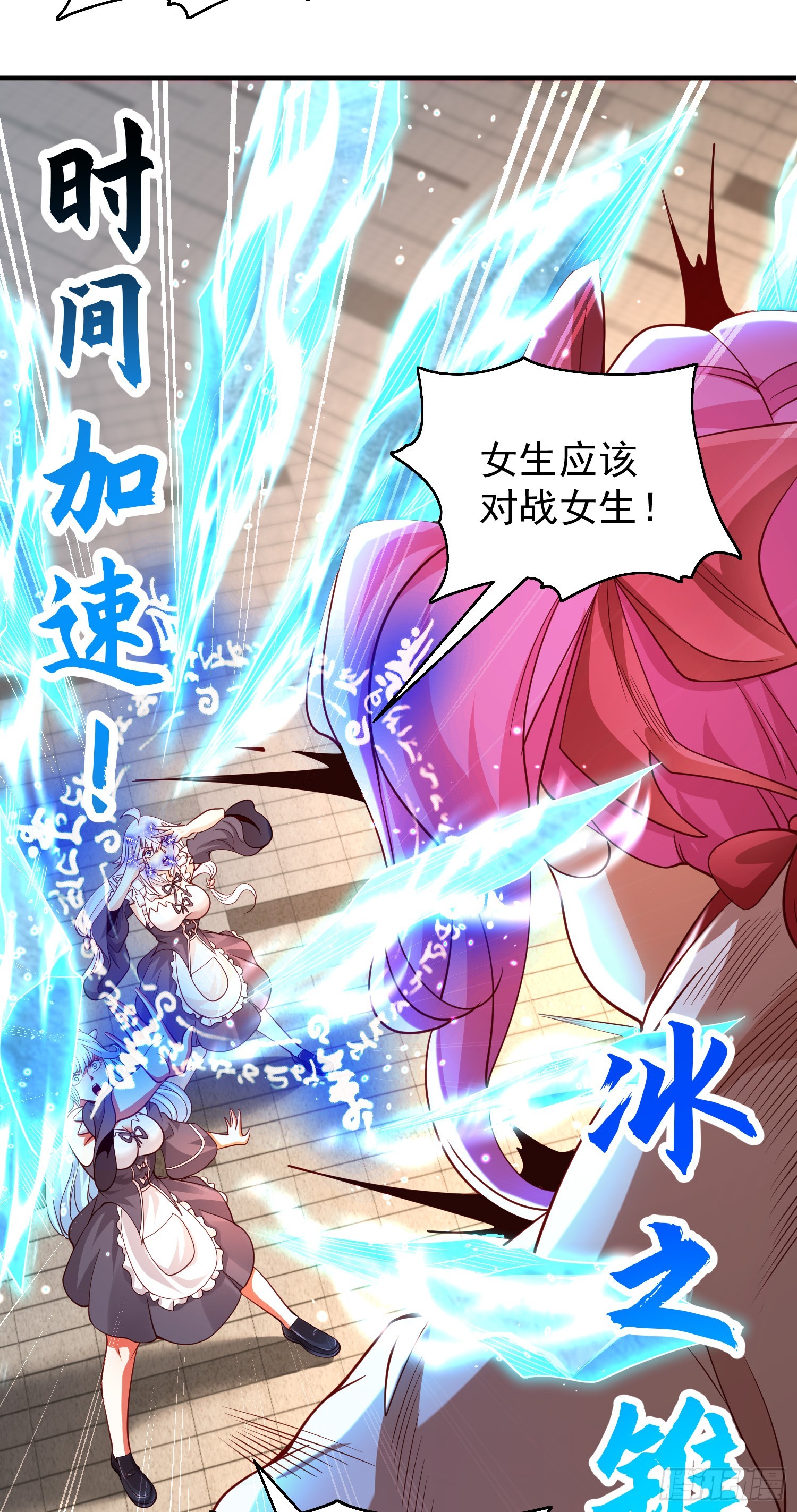 第96话 中二病也要当教主！47