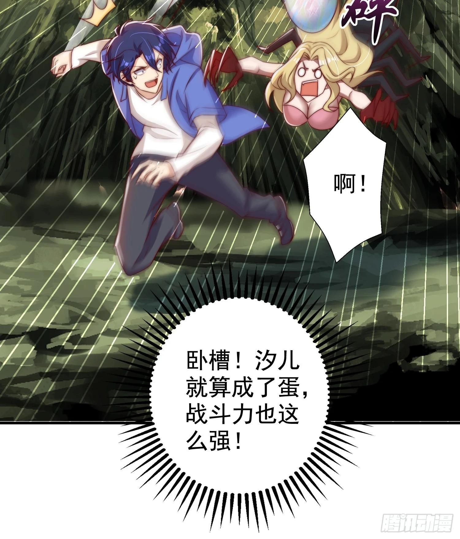 第118话 林缺掉进女鬼窝35