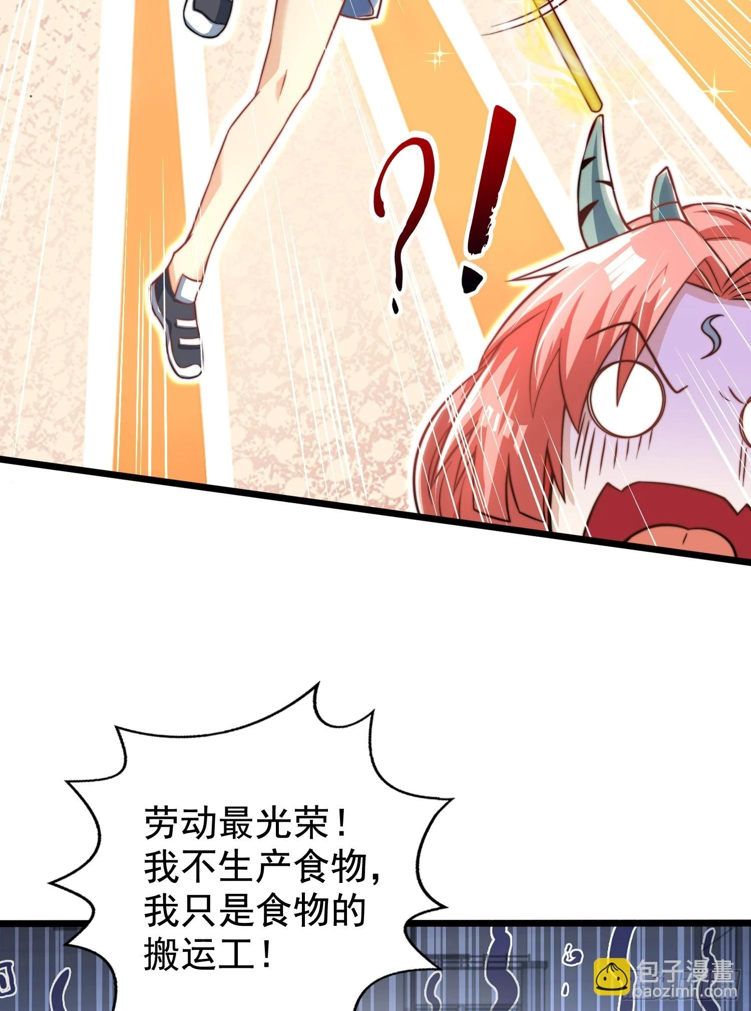 第119话 蜘蛛女王新妇罗！21