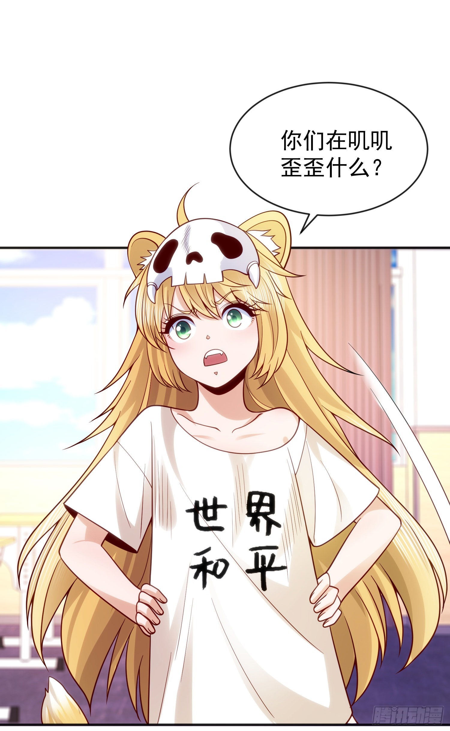 第44话 传说中的校霸！45