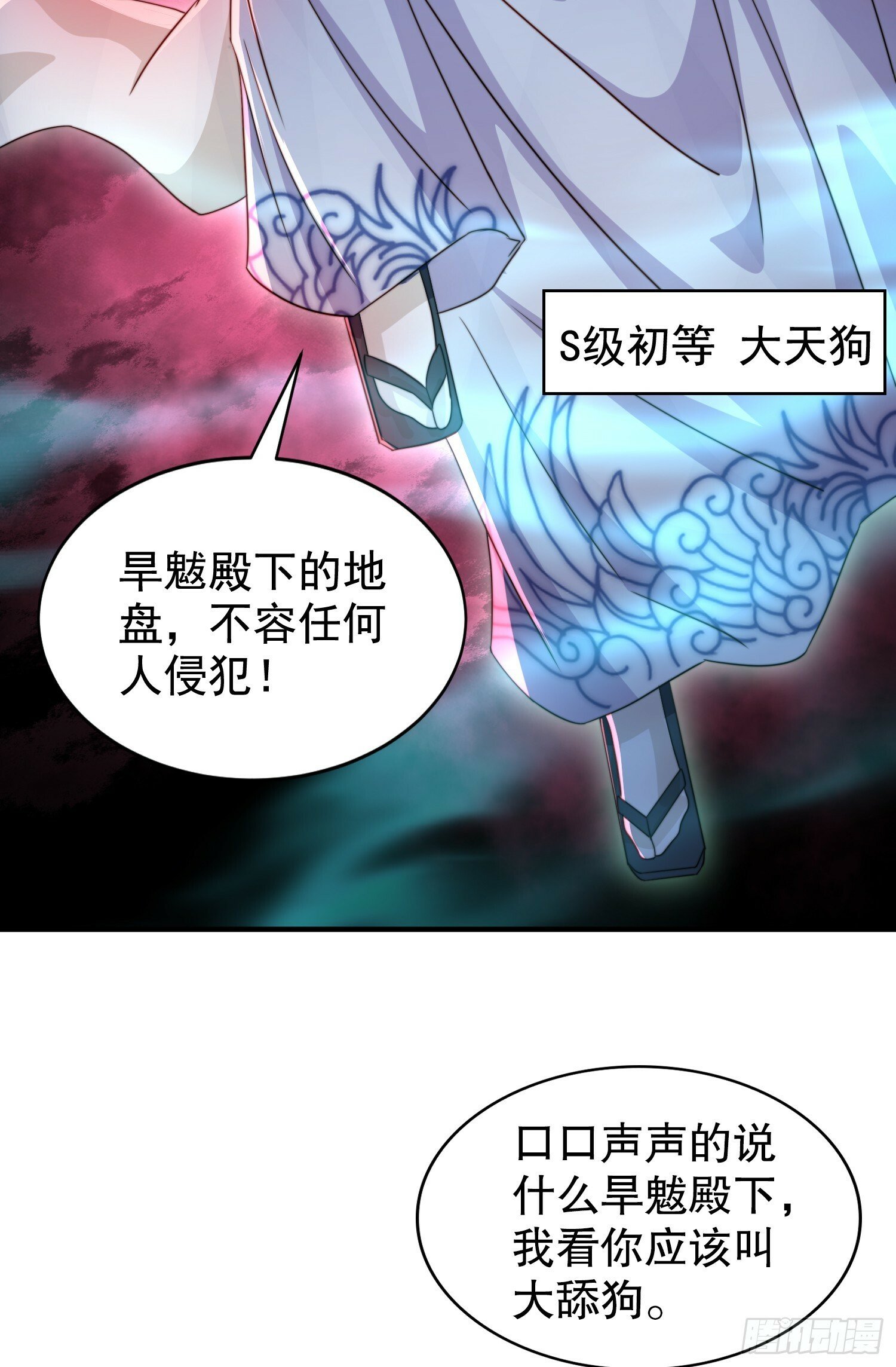 第123话 红叶老婆晋升S级！46