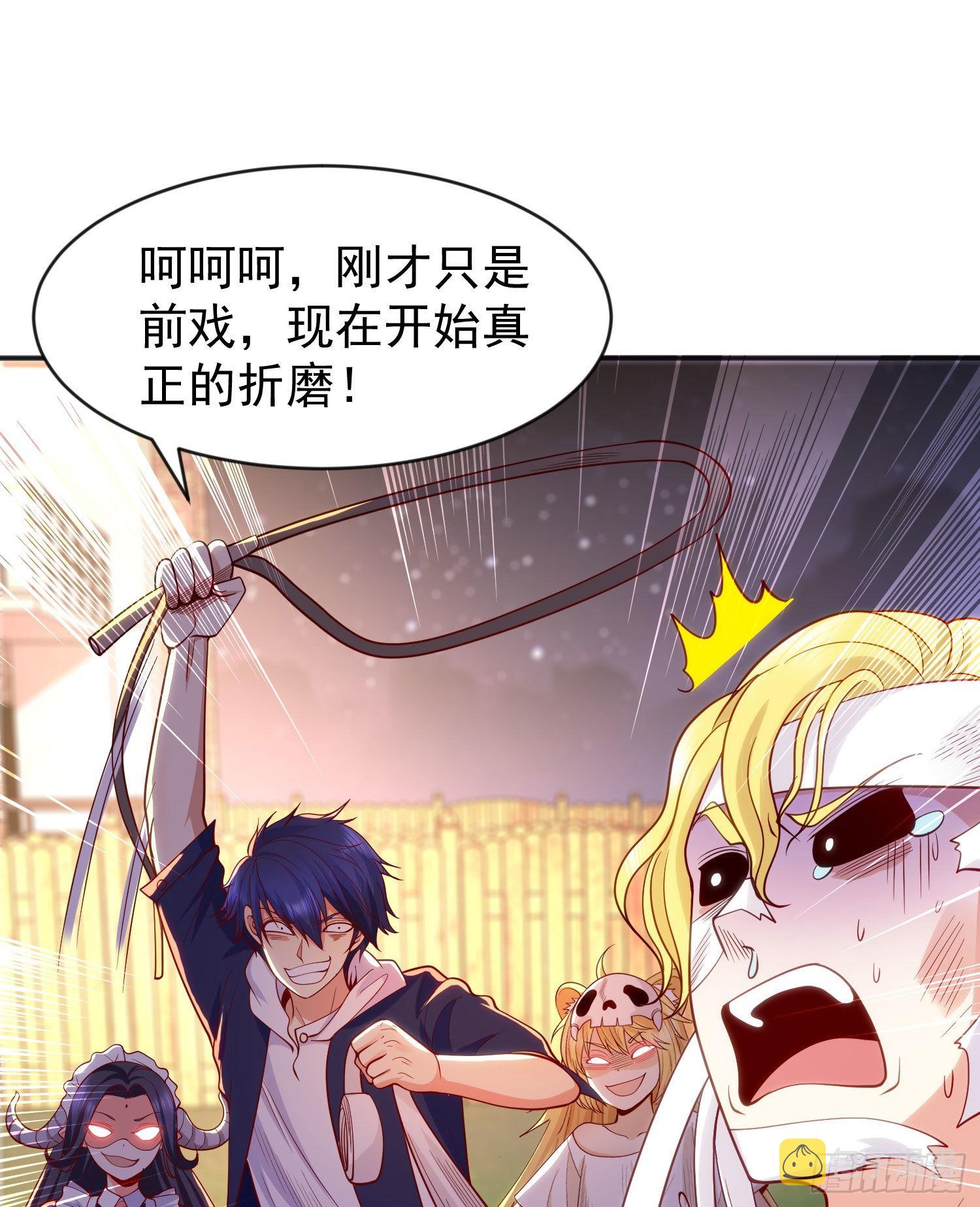 第53话 林缺的折磨游戏♂37