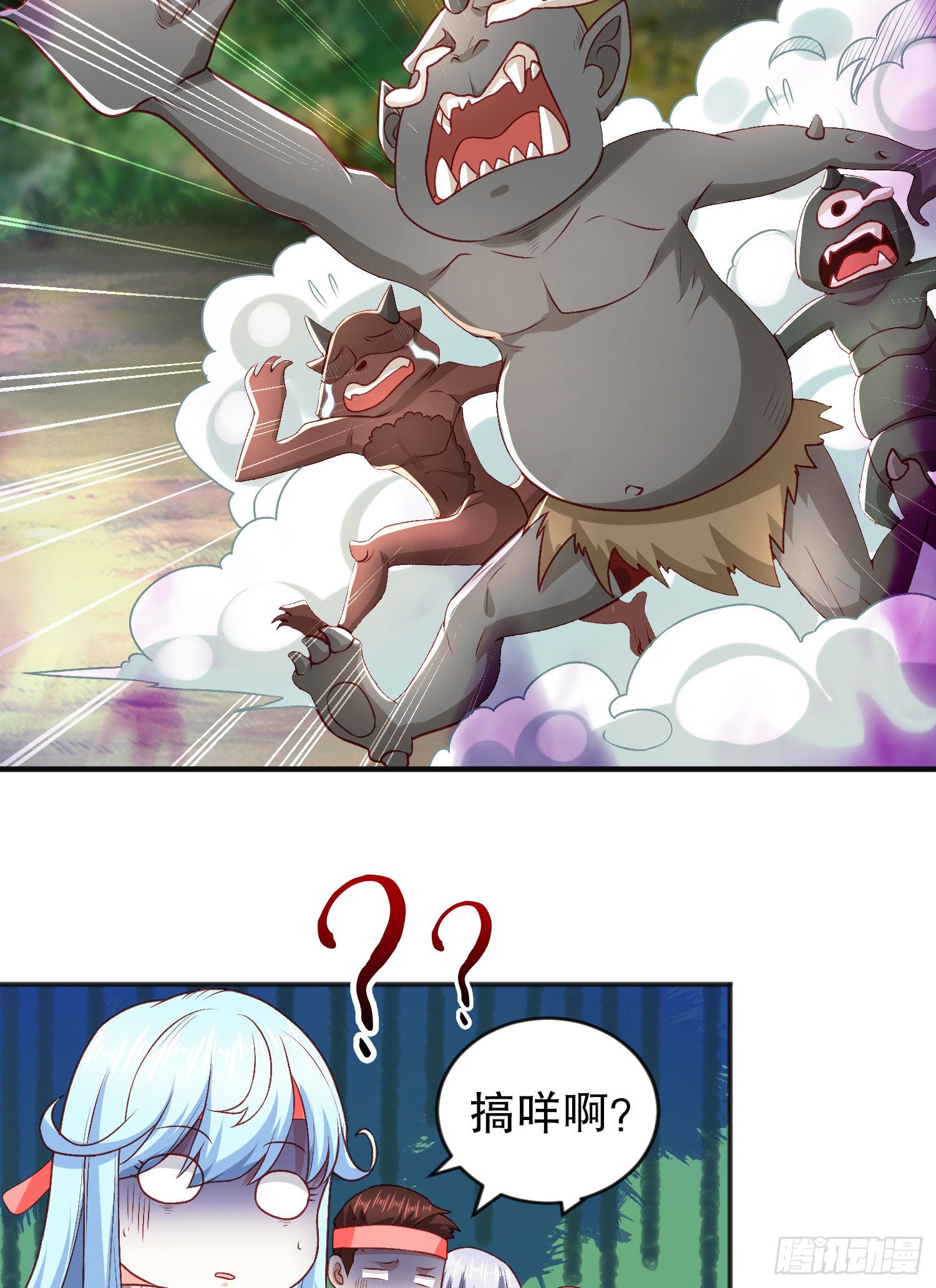 第46话 鬼怪的末日！31
