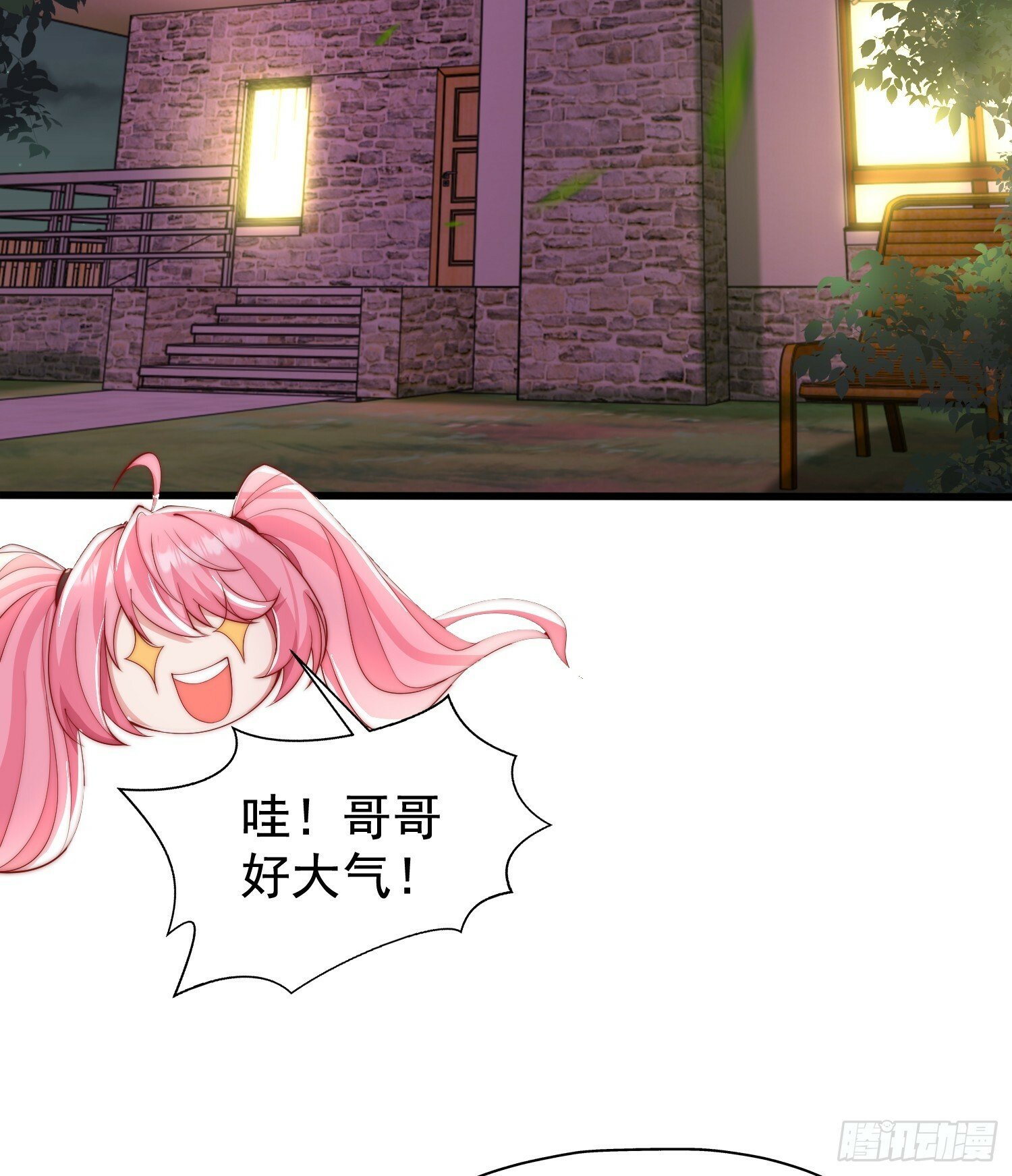 第135话 送给红叶的特殊道具47