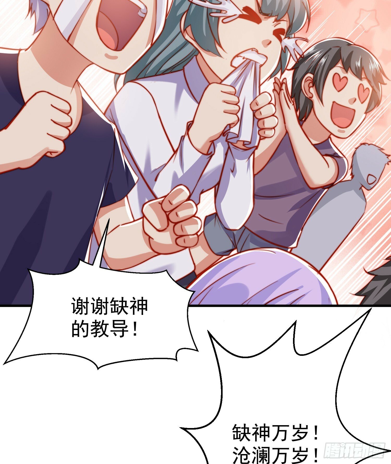 第133话 和红叶的幸福之夜59