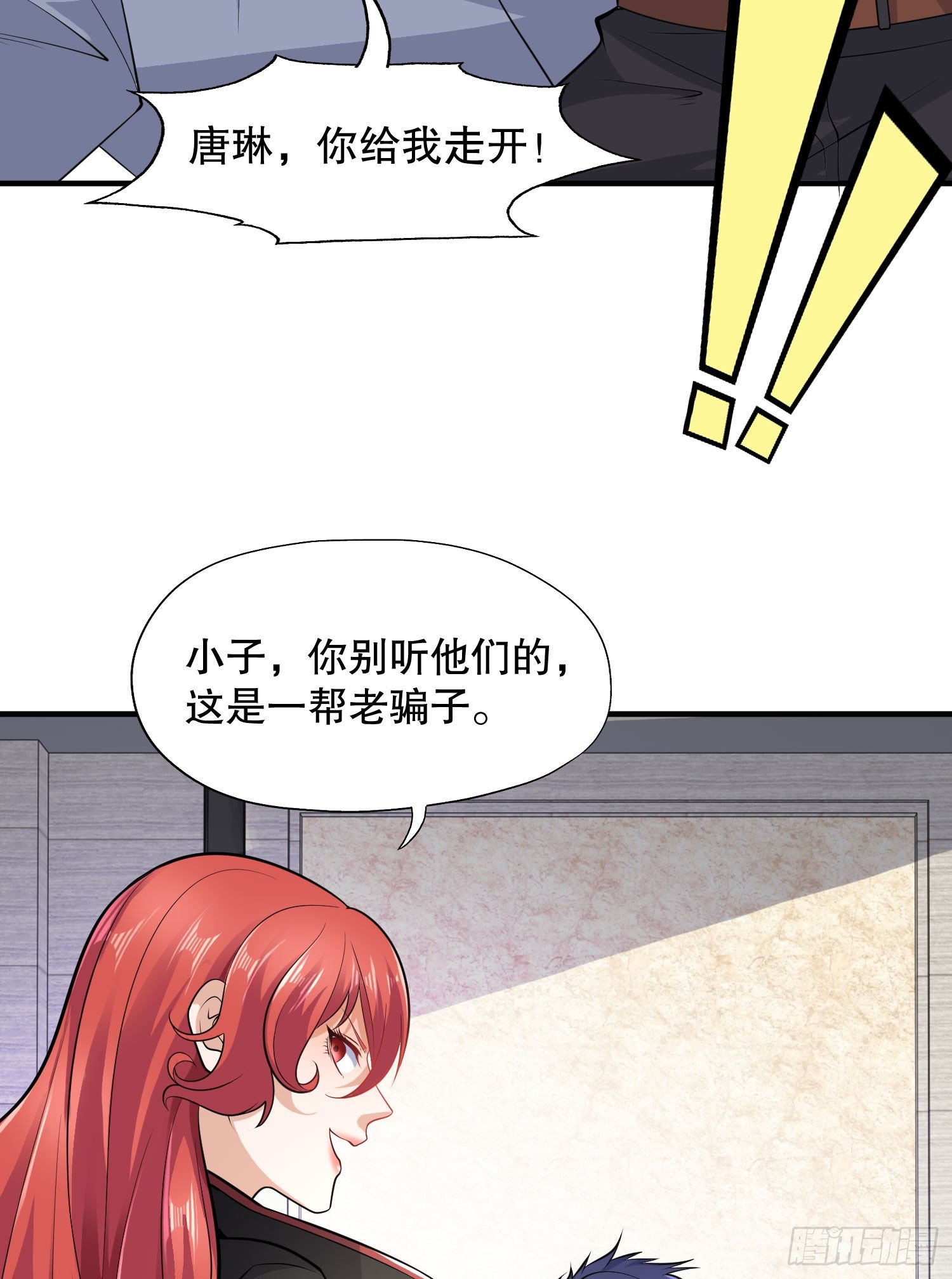 第6话 美女导师逼我入学59