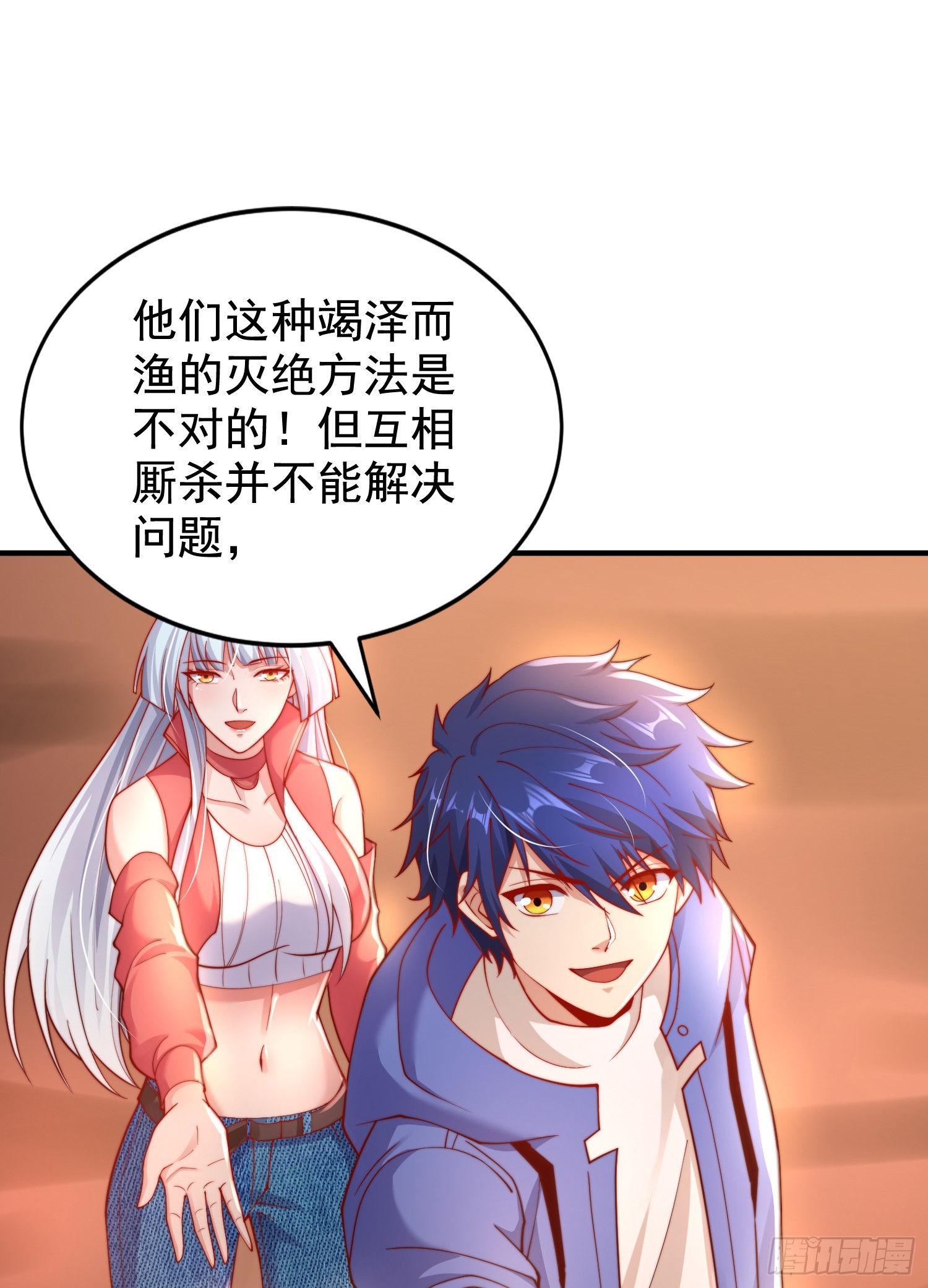 第111话 少女化鲸的救赎！11
