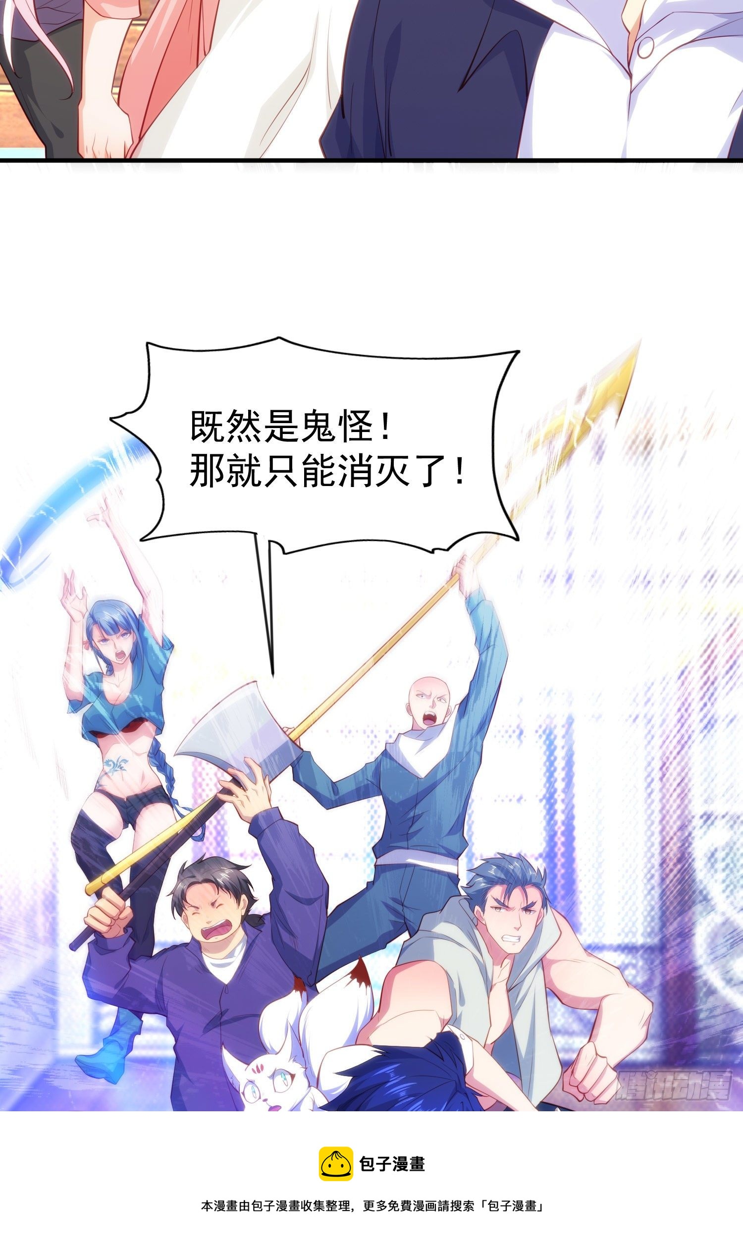 第42话 贤者之石碎片28