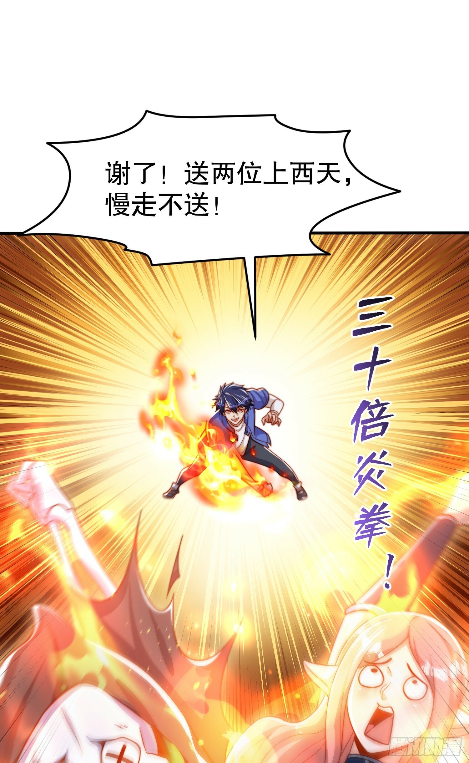 第149话 灌篮高手与广播体操56