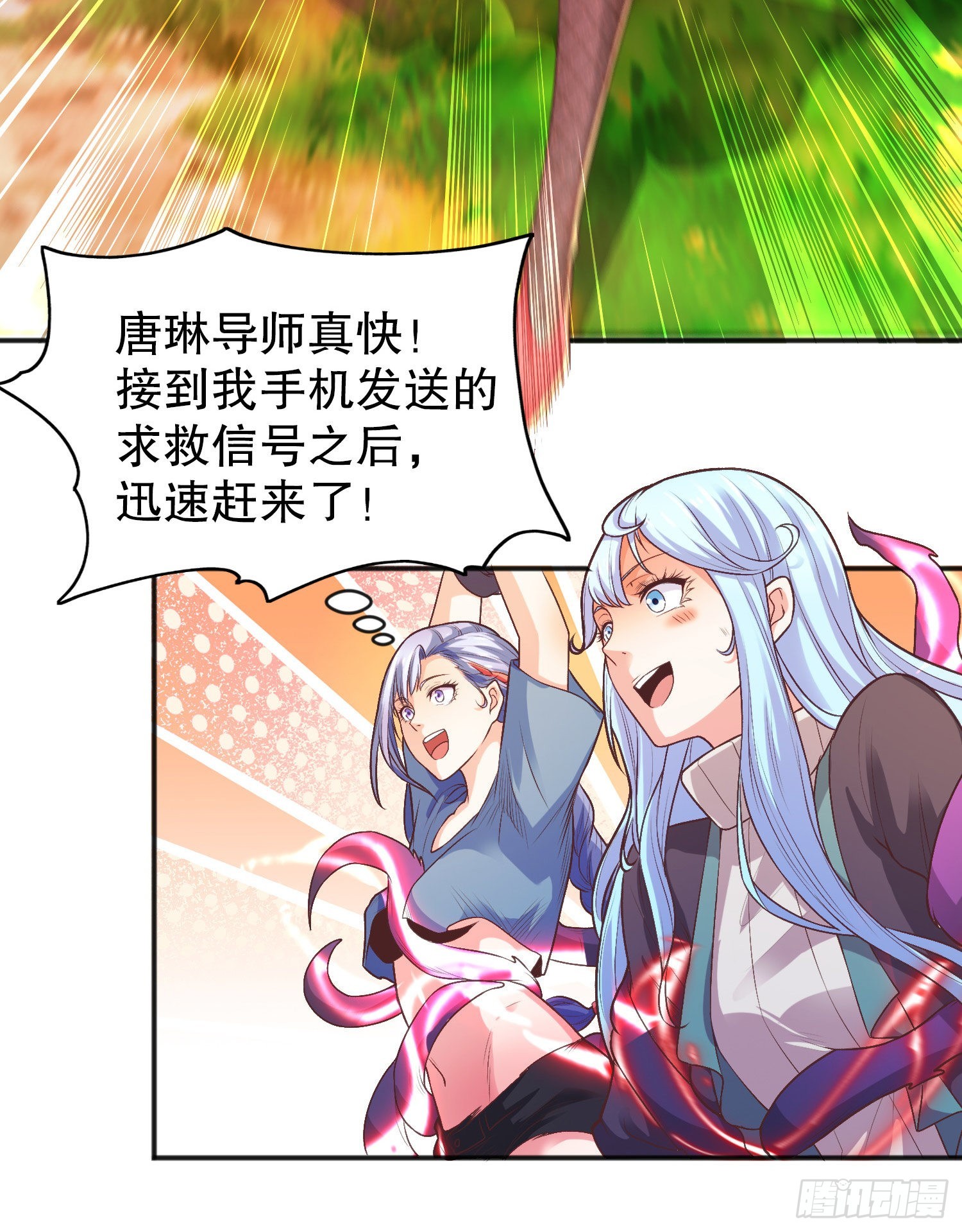 第50话 沧澜学院的叛徒41